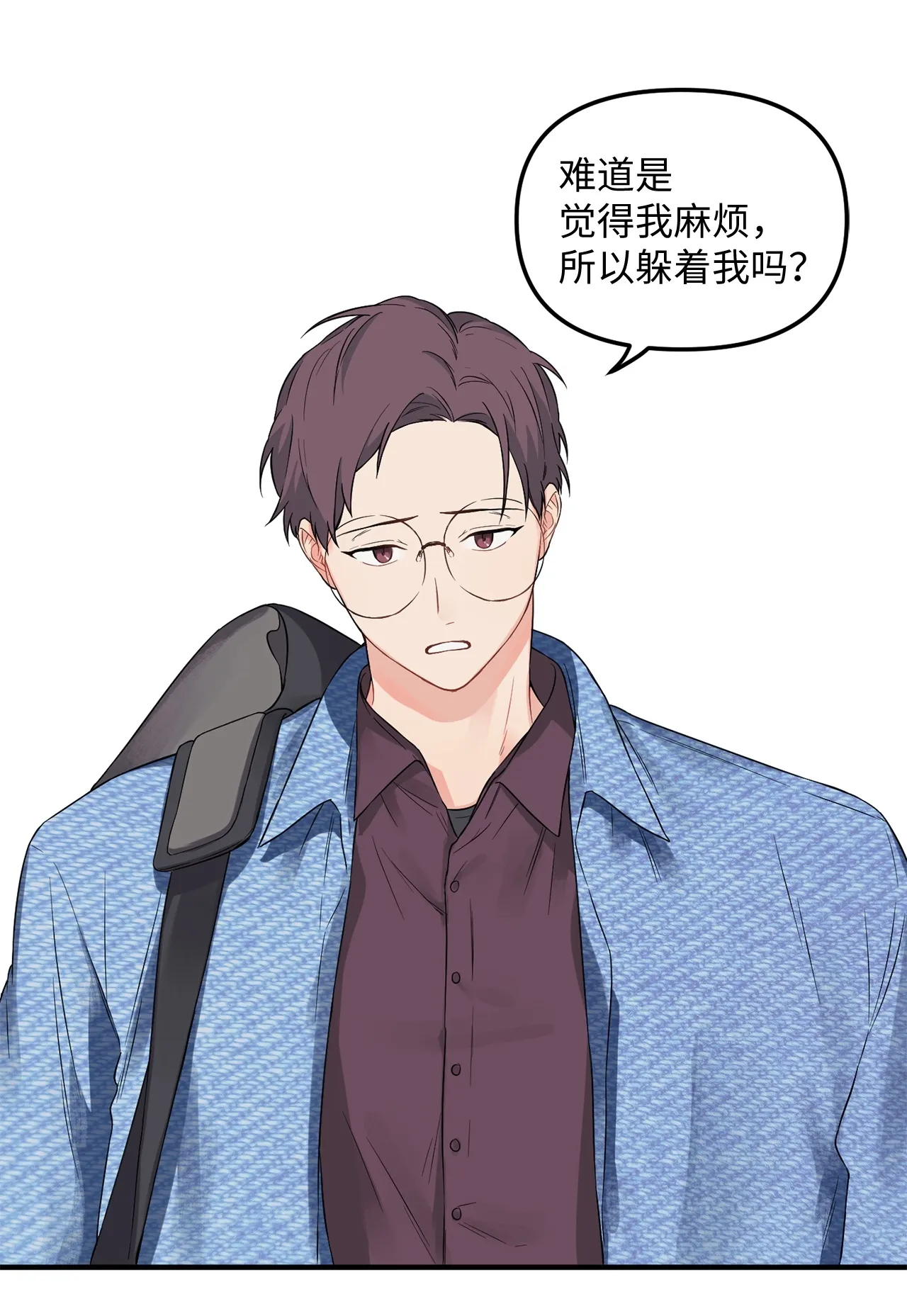04 江俊的烦恼 第26页