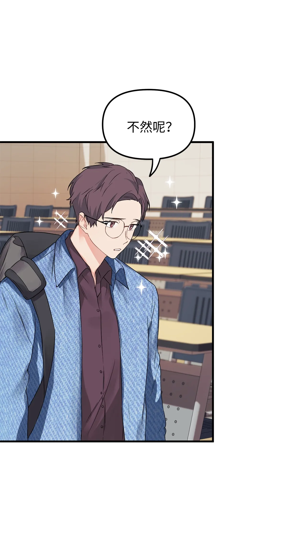 04 江俊的烦恼 第28页