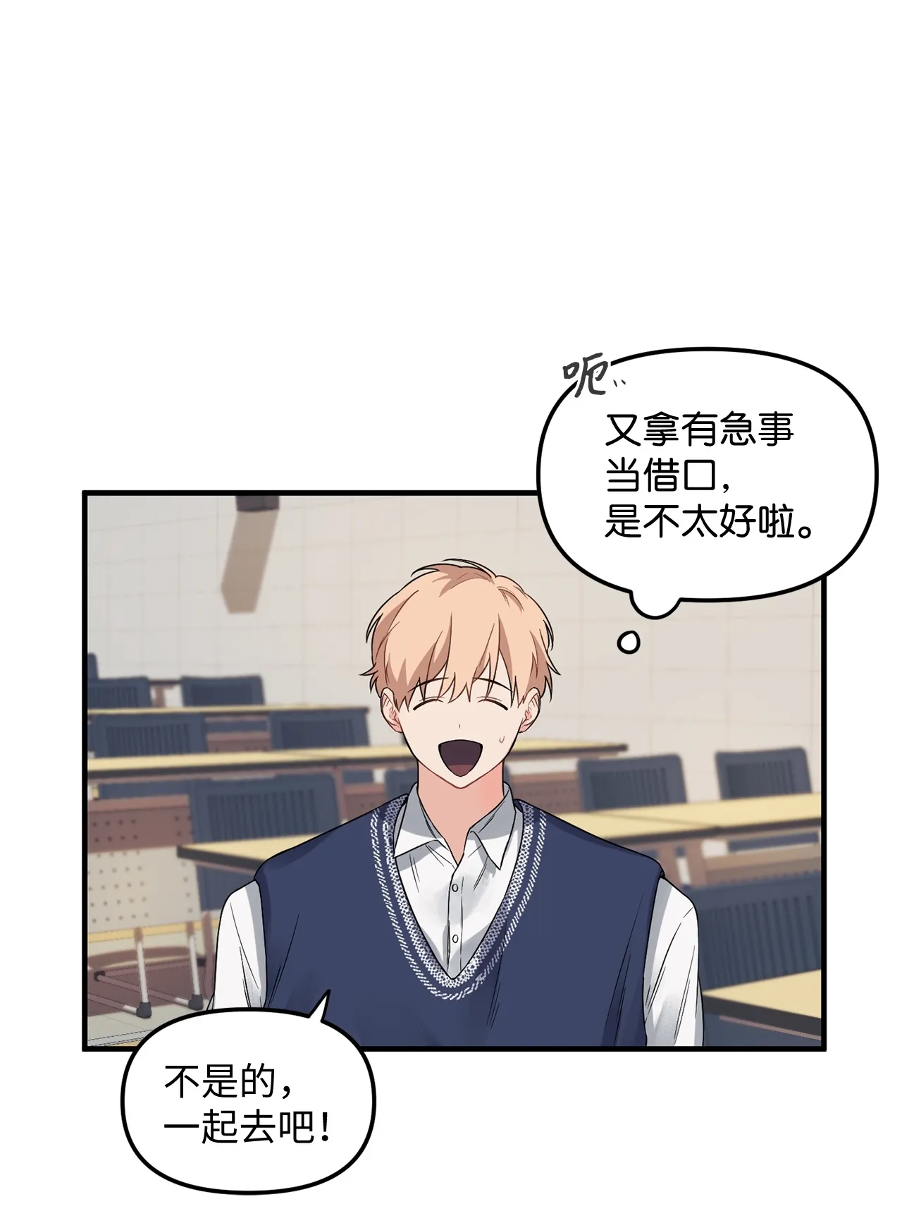 04 江俊的烦恼 第29页