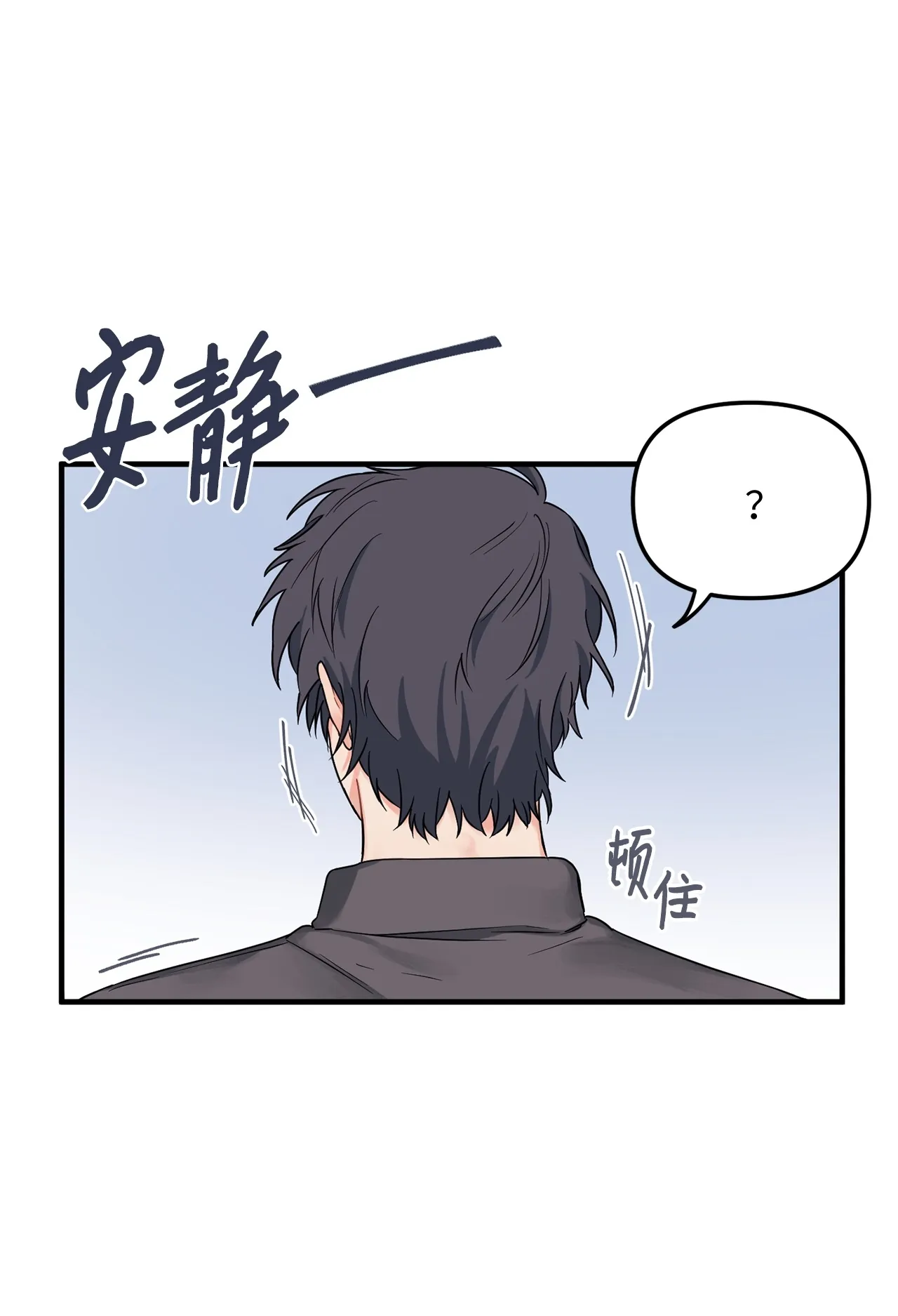 04 江俊的烦恼 第30页