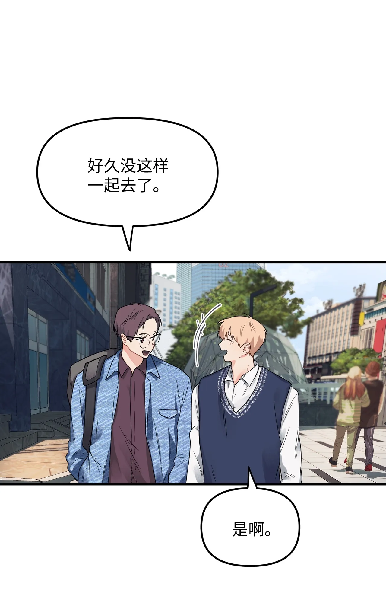 04 江俊的烦恼 第33页