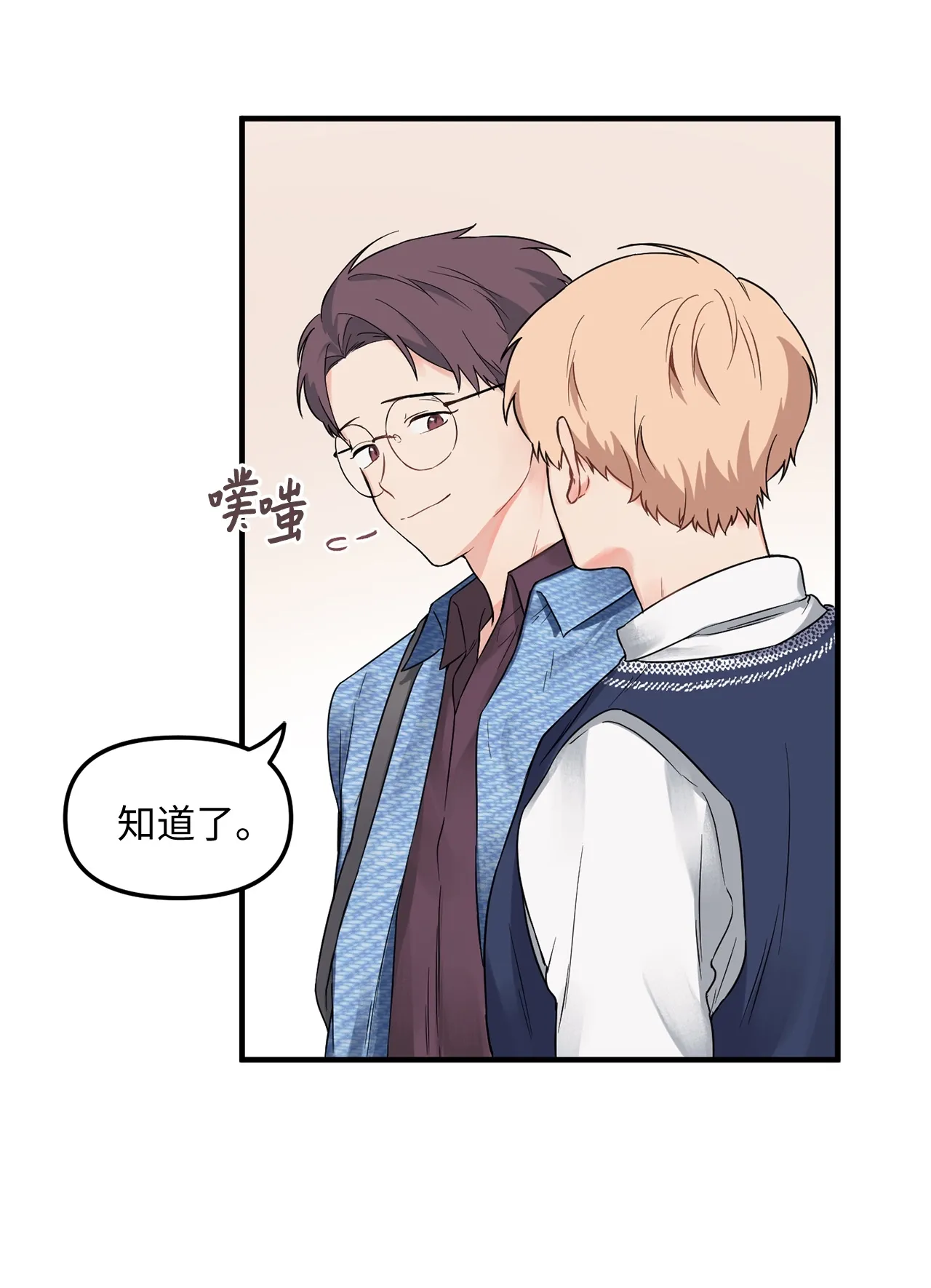 04 江俊的烦恼 第36页