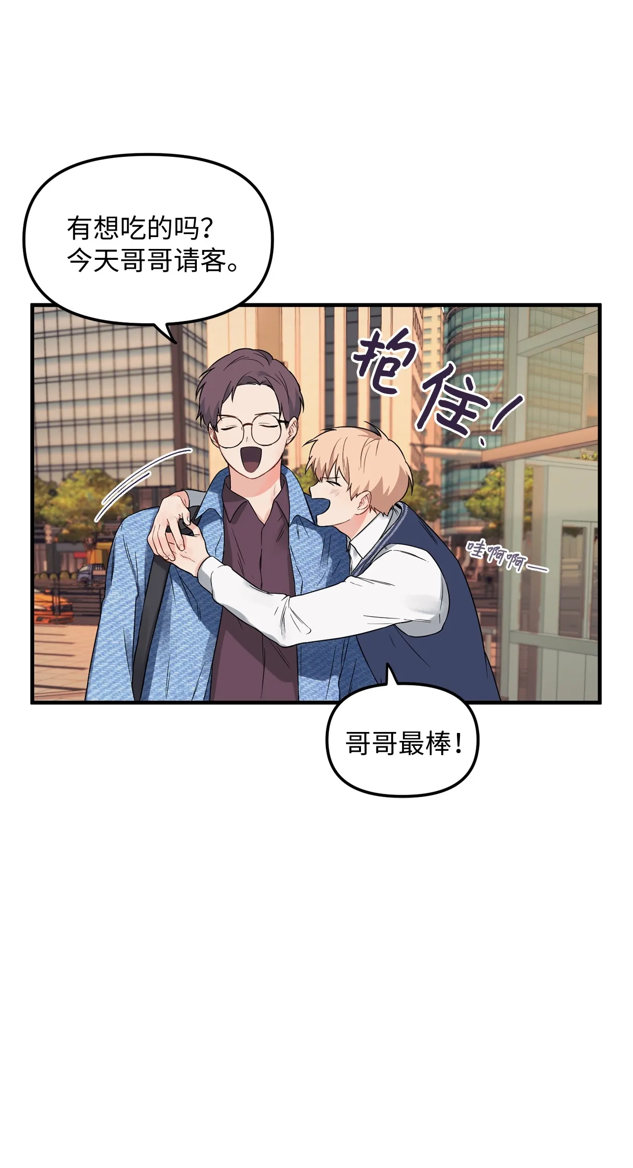 04 江俊的烦恼 第37页