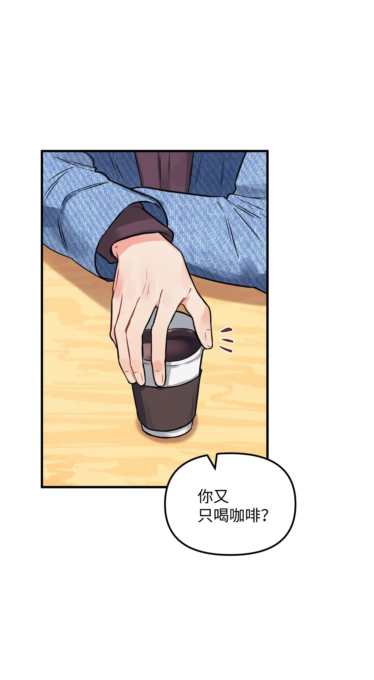 04 江俊的烦恼 第41页