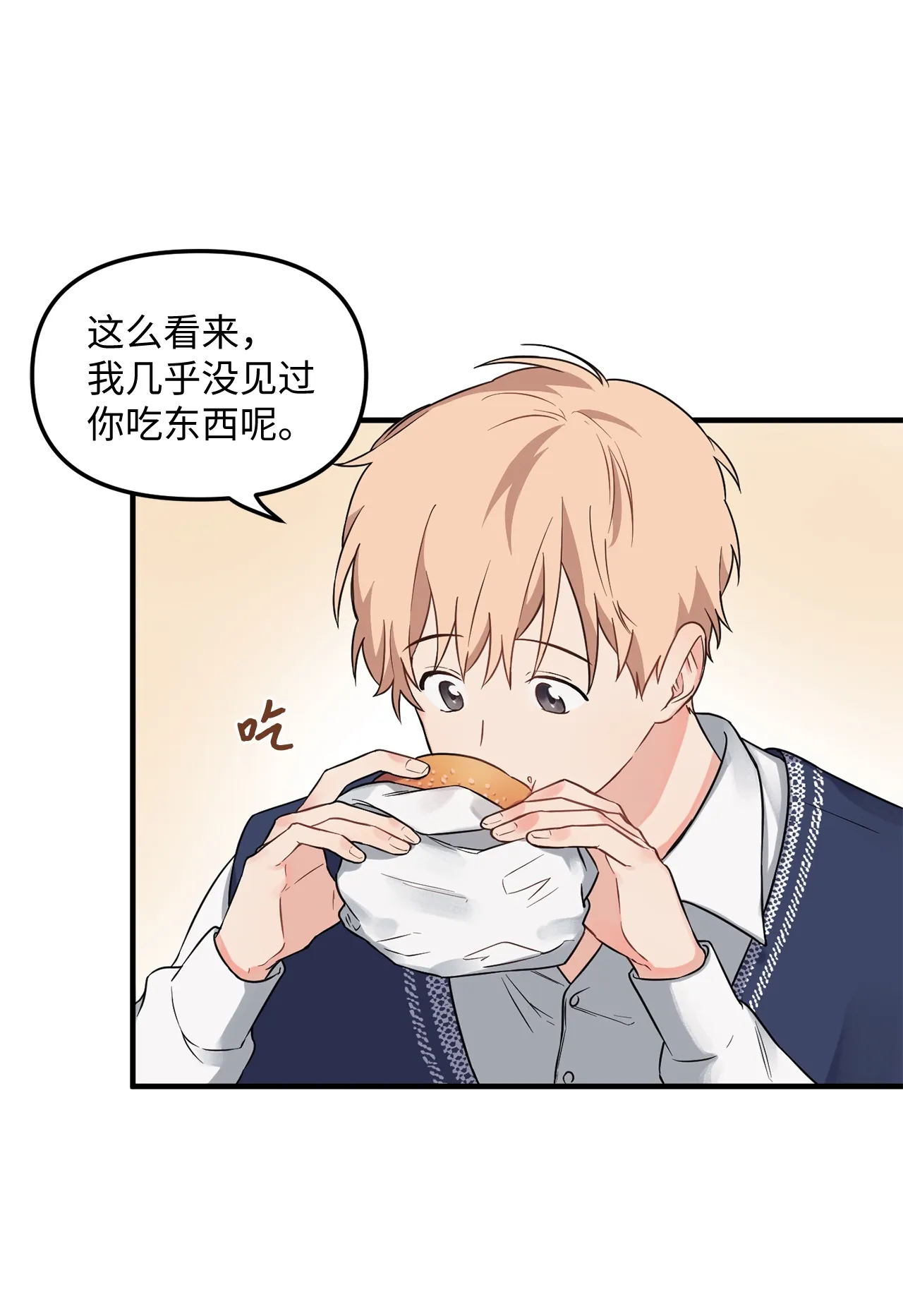 04 江俊的烦恼 第43页