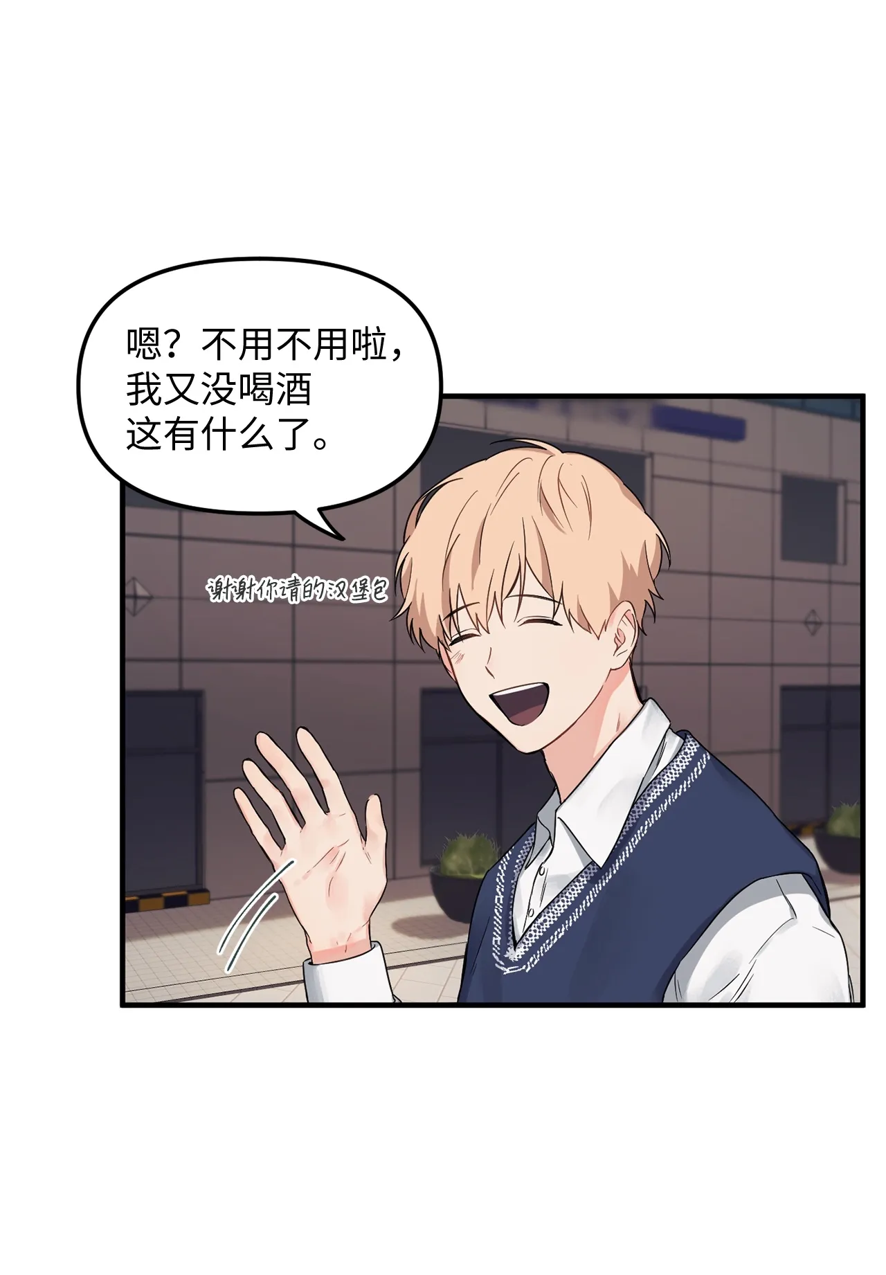 04 江俊的烦恼 第48页