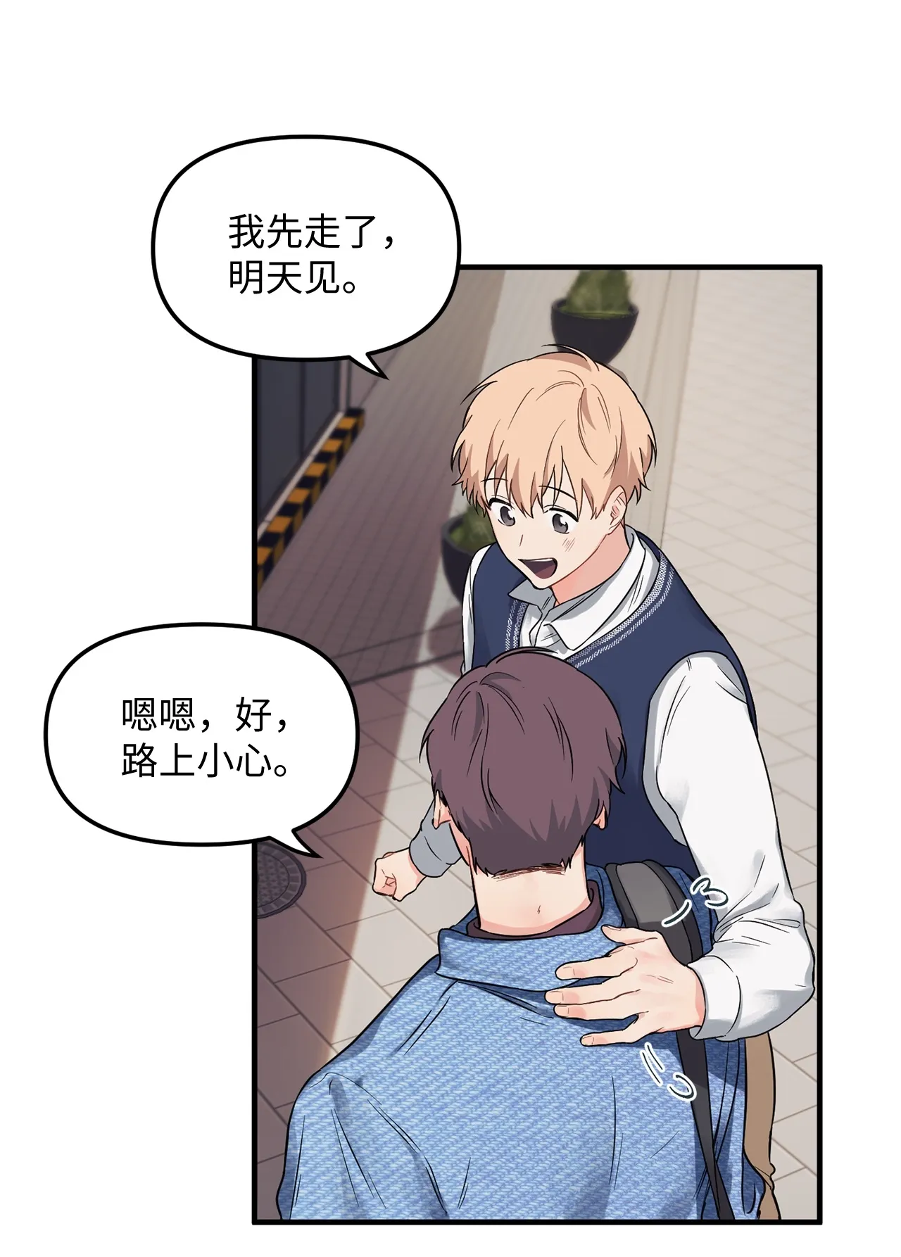 04 江俊的烦恼 第49页