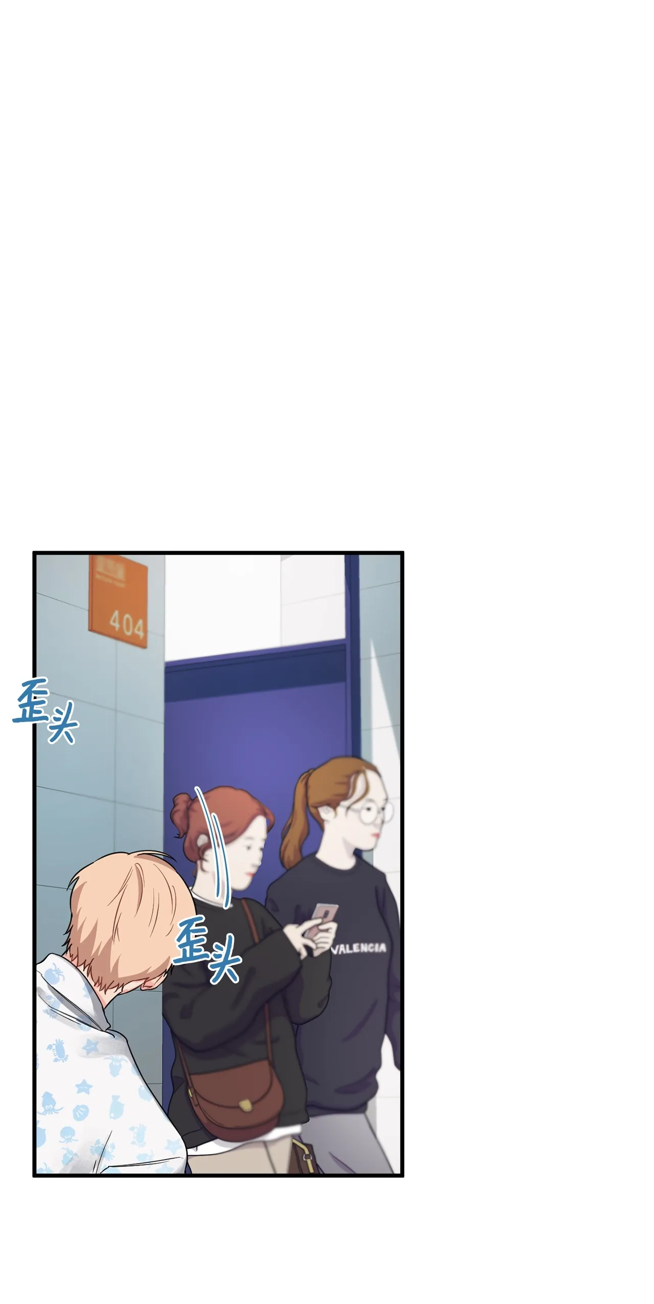04 江俊的烦恼 第52页