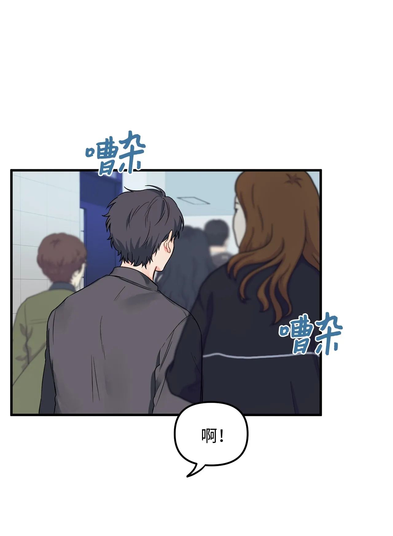 04 江俊的烦恼 第53页