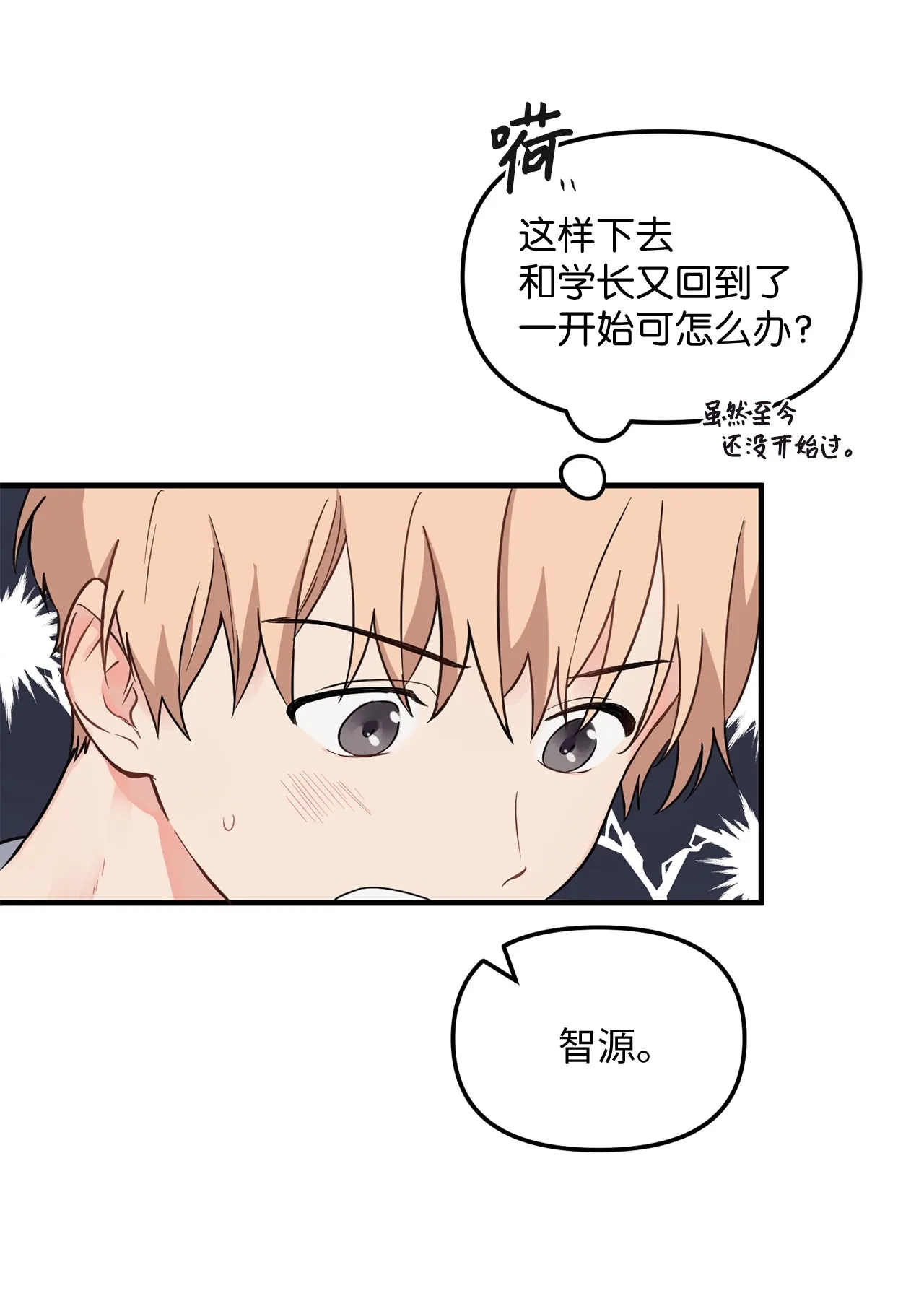 04 江俊的烦恼 第60页