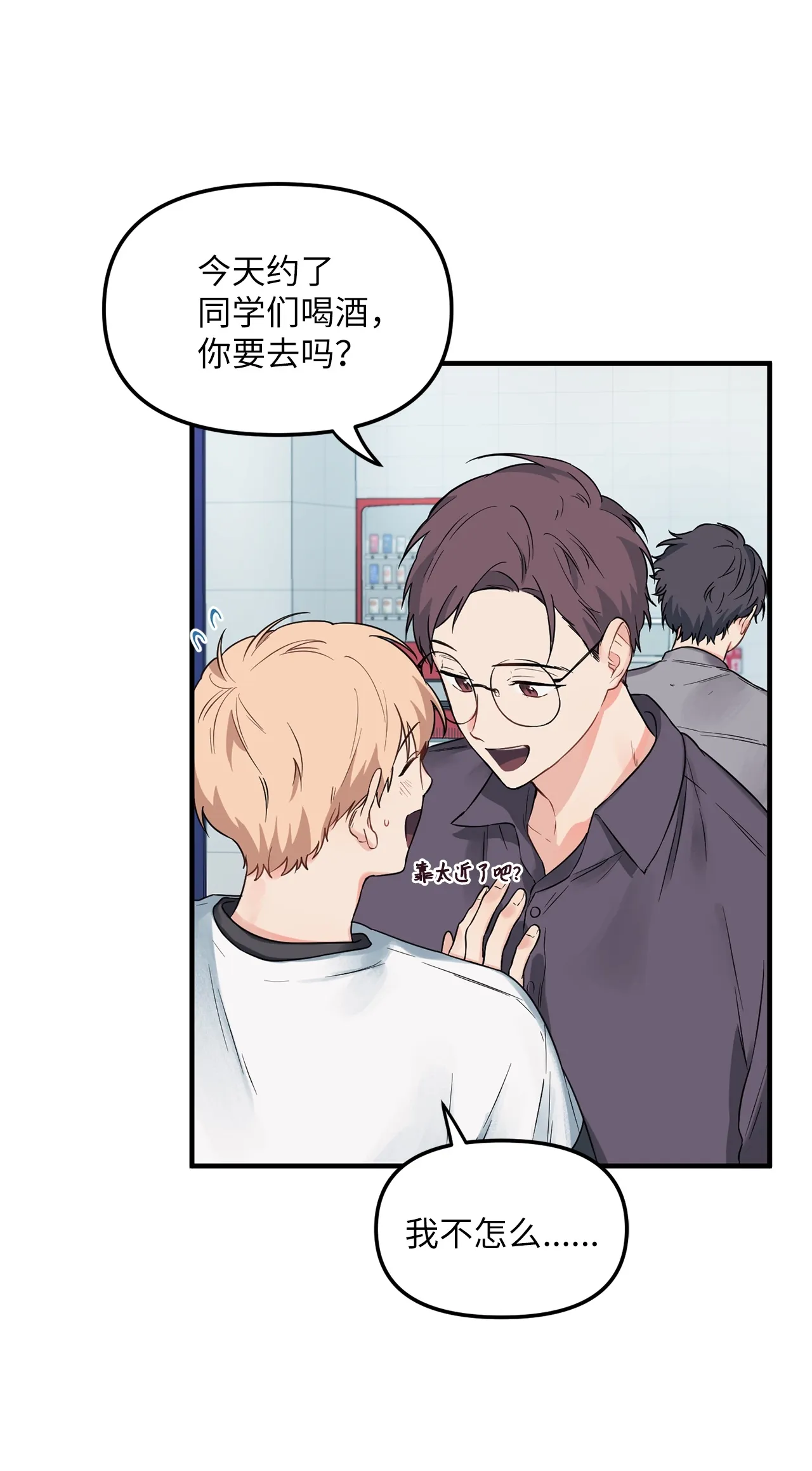 04 江俊的烦恼 第62页