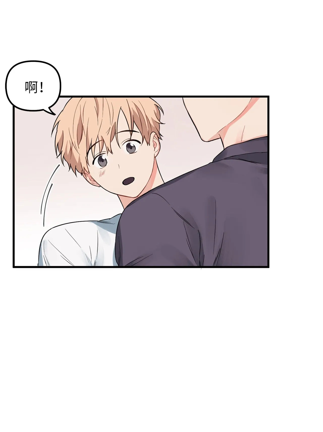 04 江俊的烦恼 第63页