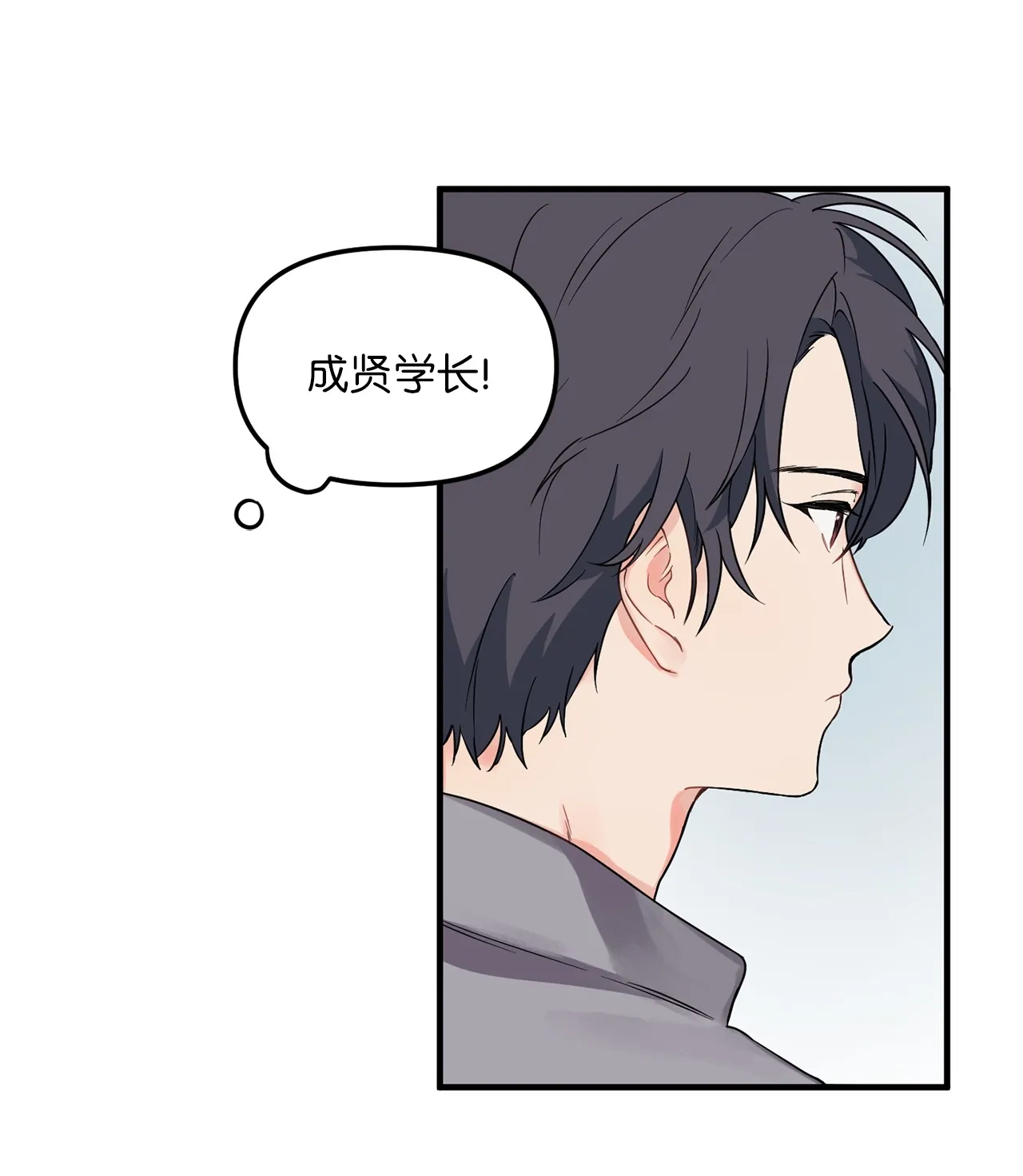 04 江俊的烦恼 第64页