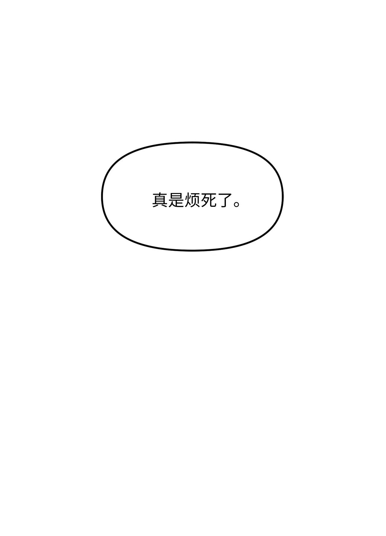04 江俊的烦恼 第69页