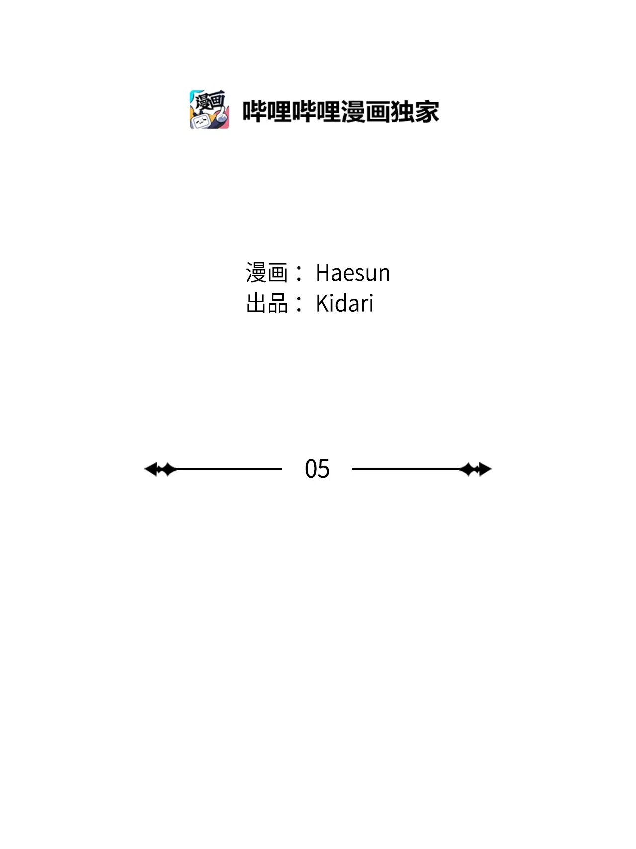 04 江俊的烦恼 第76页