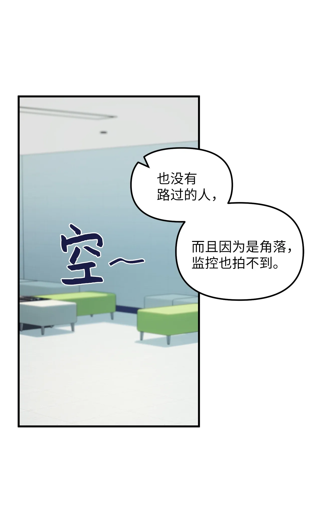 05 “天使般”的小学弟 第22页