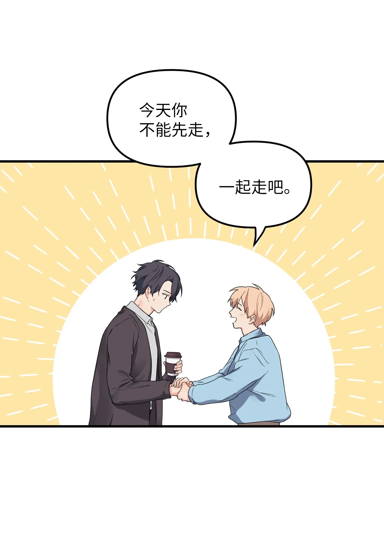05 “天使般”的小学弟 第27页
