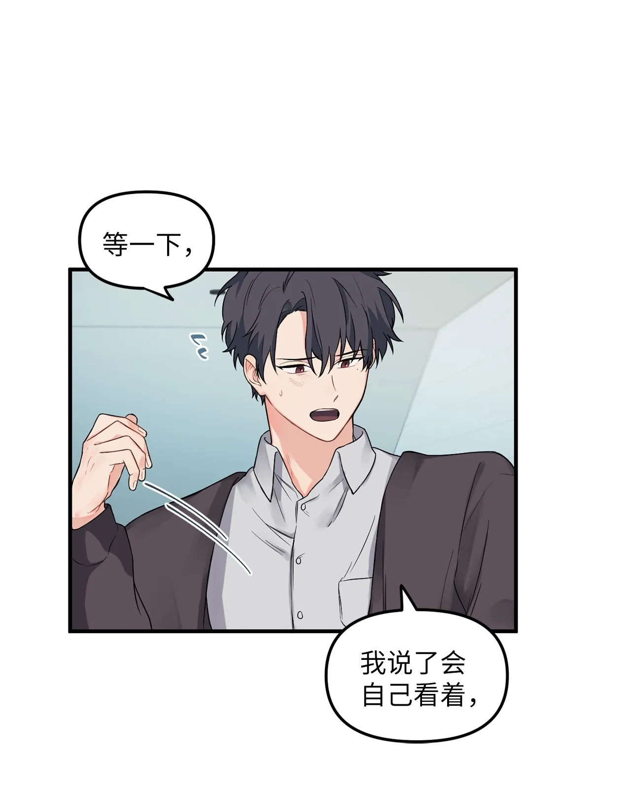 05 “天使般”的小学弟 第28页