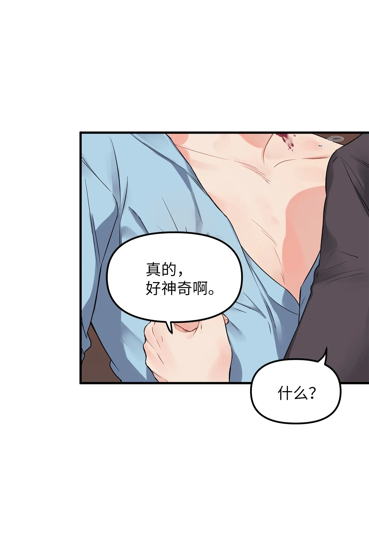 05 “天使般”的小学弟 第35页