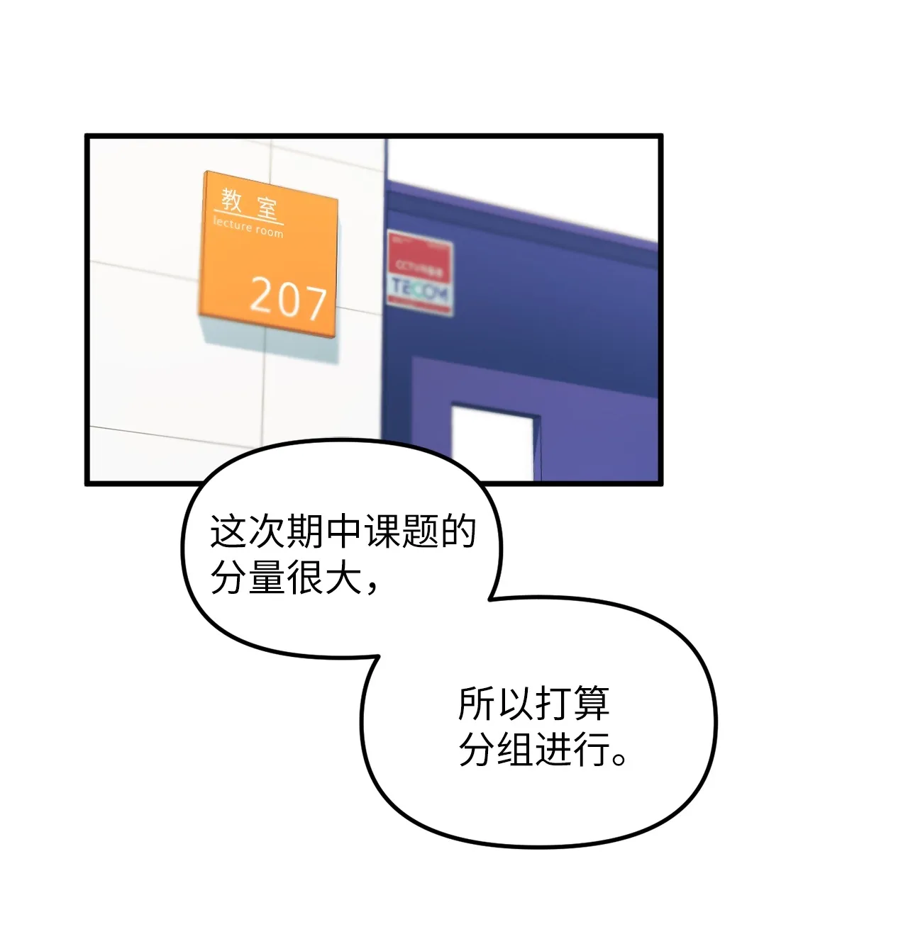05 “天使般”的小学弟 第50页