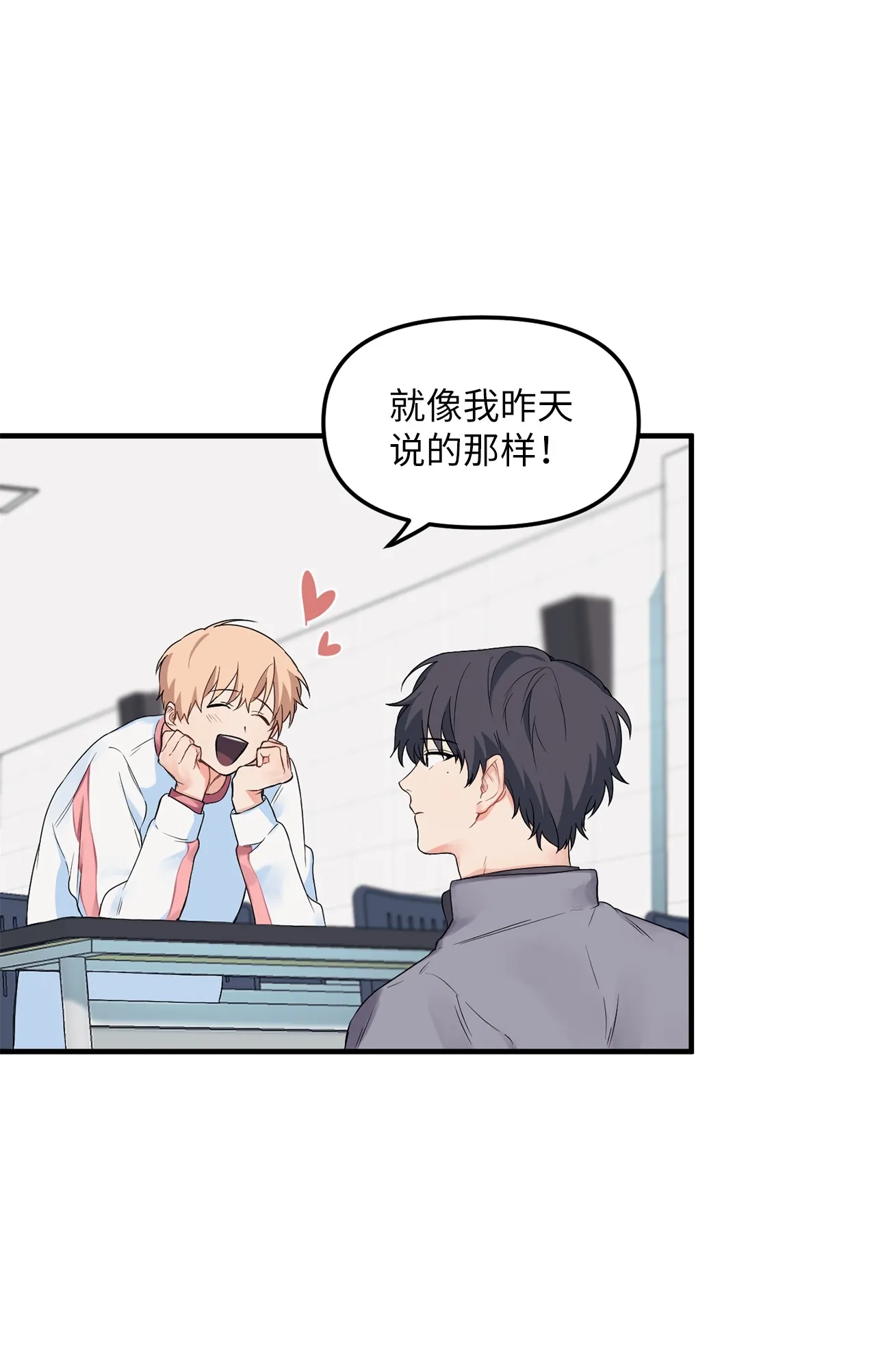 05 “天使般”的小学弟 第55页
