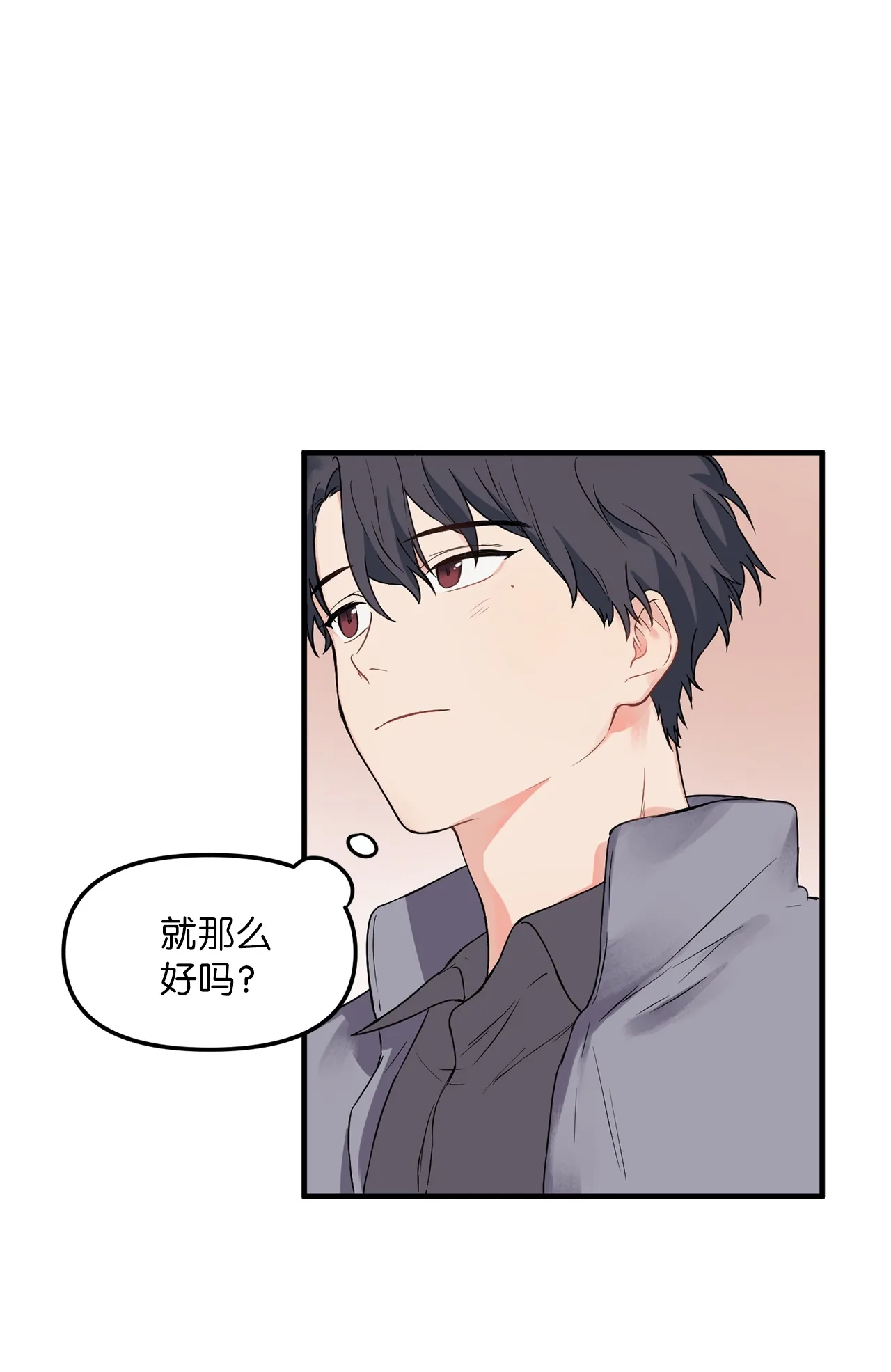 05 “天使般”的小学弟 第58页