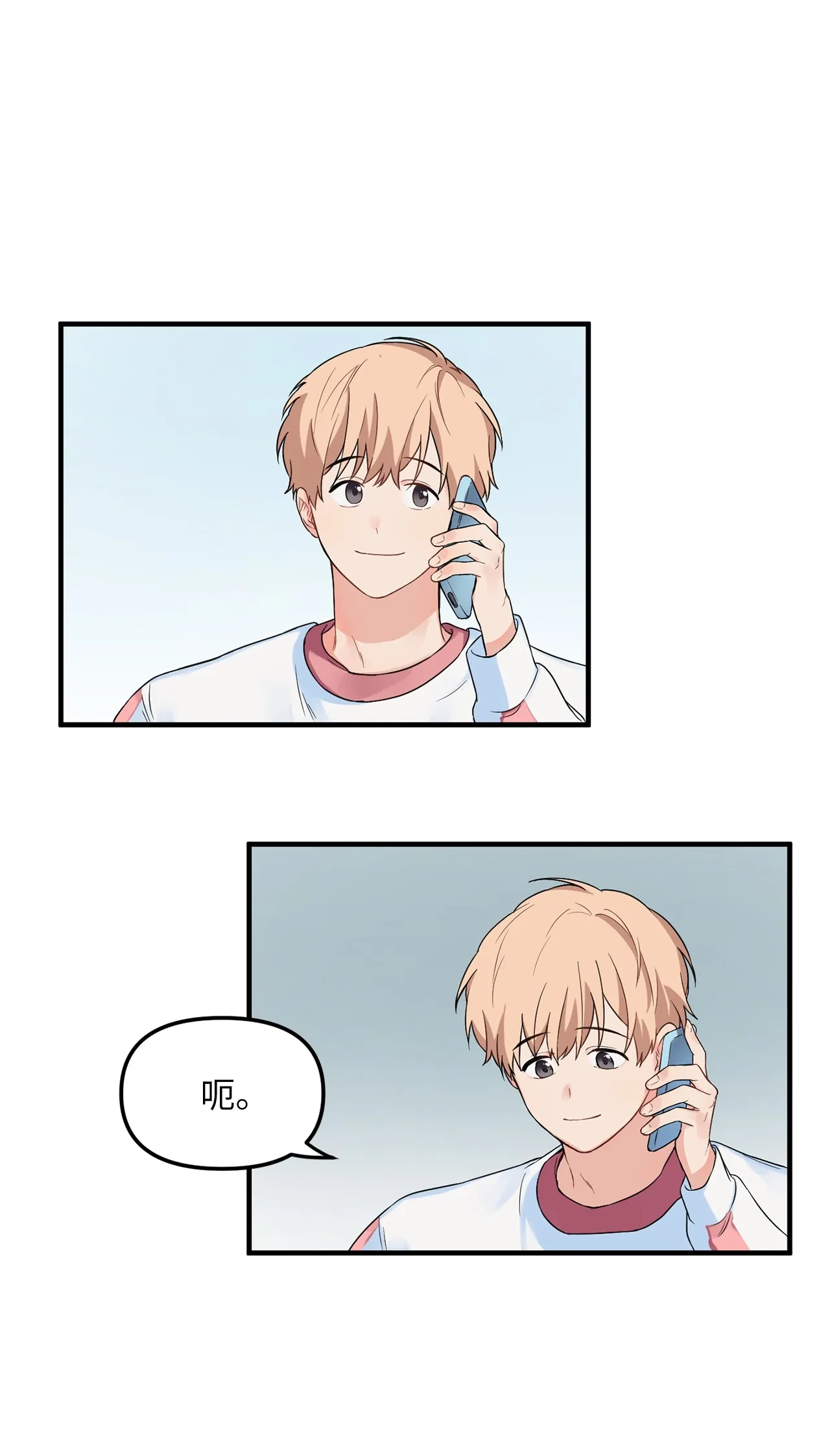 05 “天使般”的小学弟 第63页