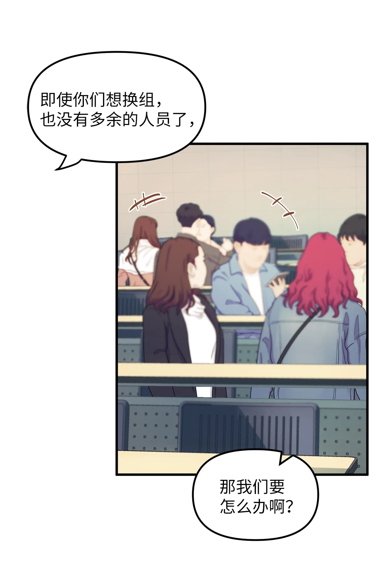 05 “天使般”的小学弟 第69页