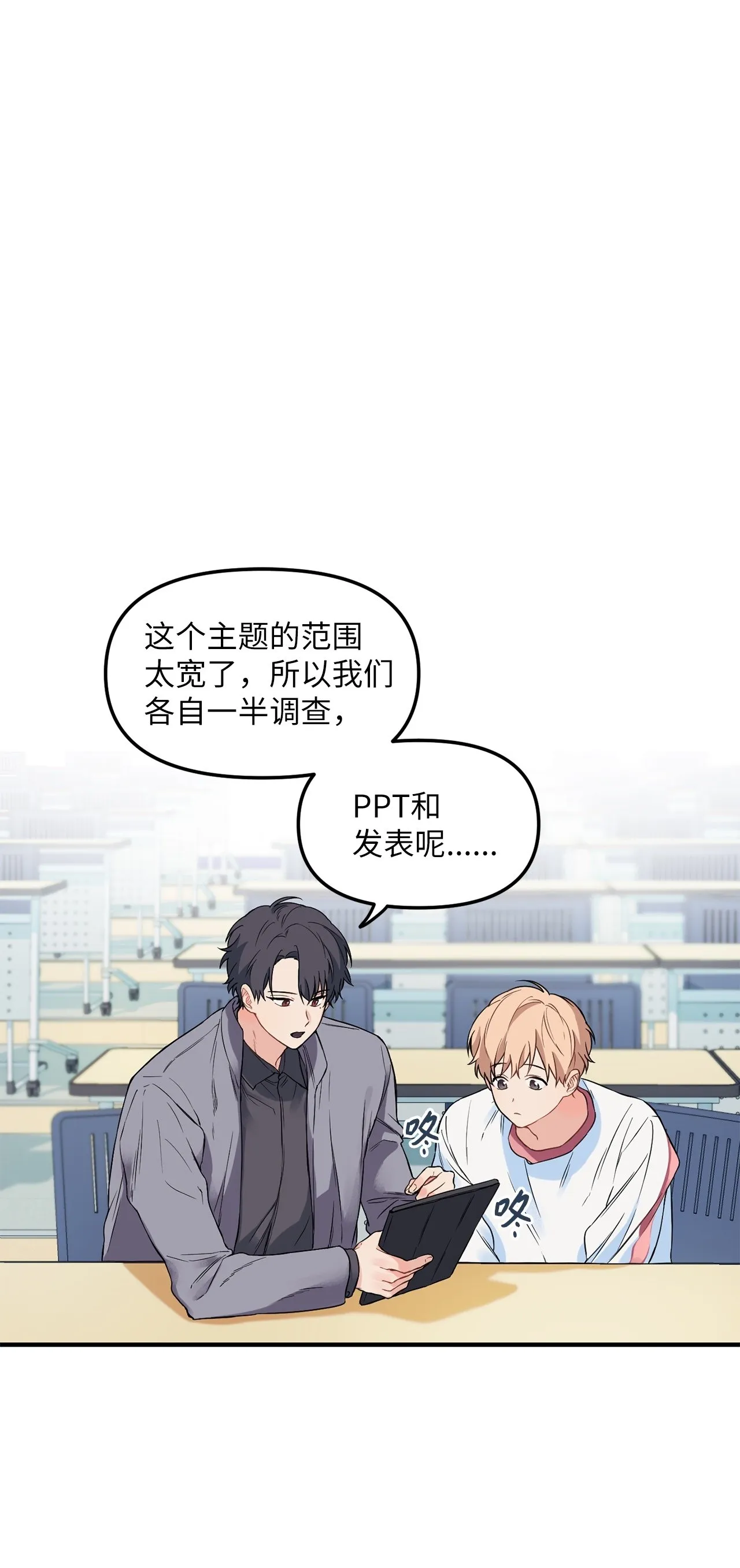 06 和学长一起做作业 第1页
