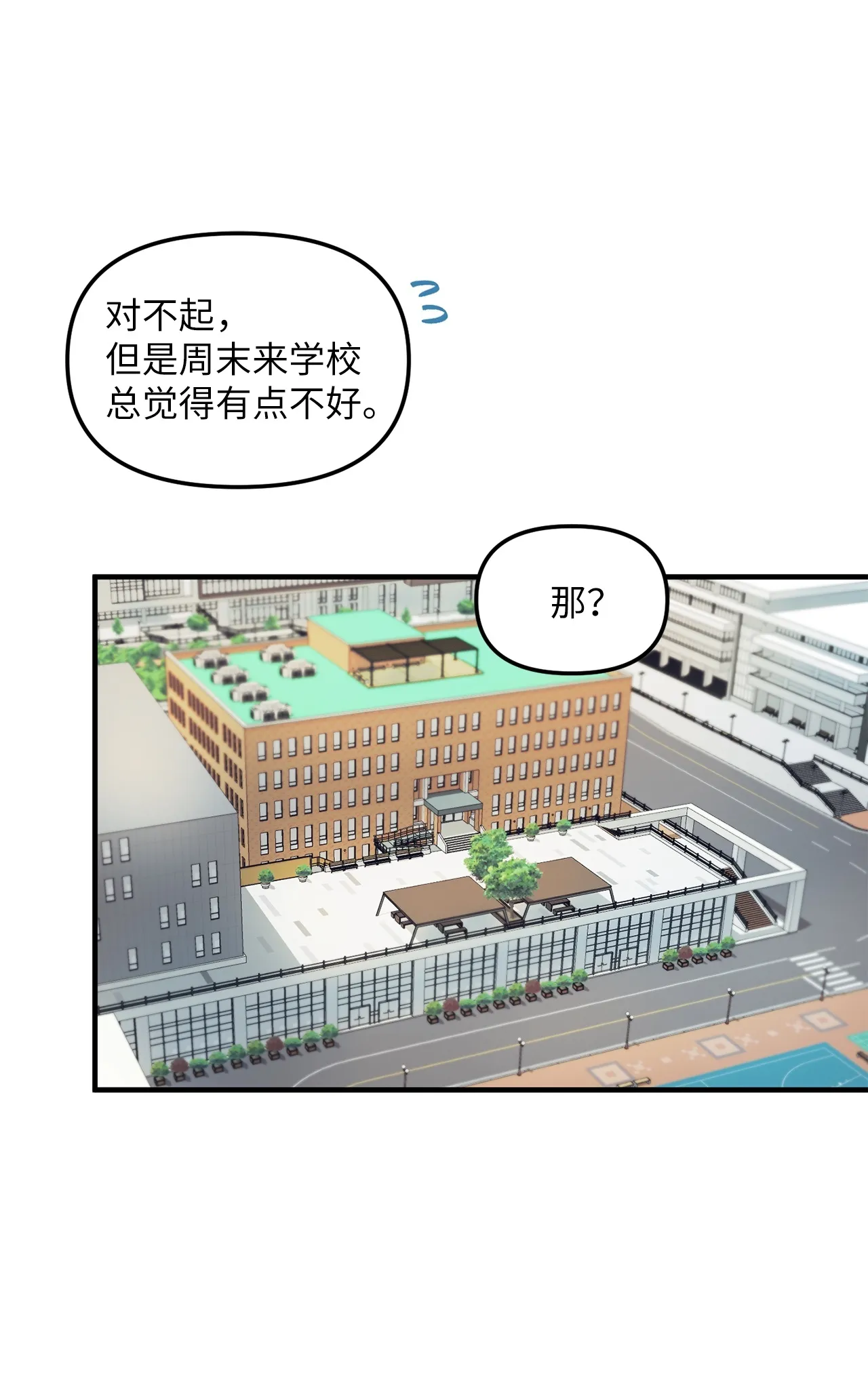 06 和学长一起做作业 第8页