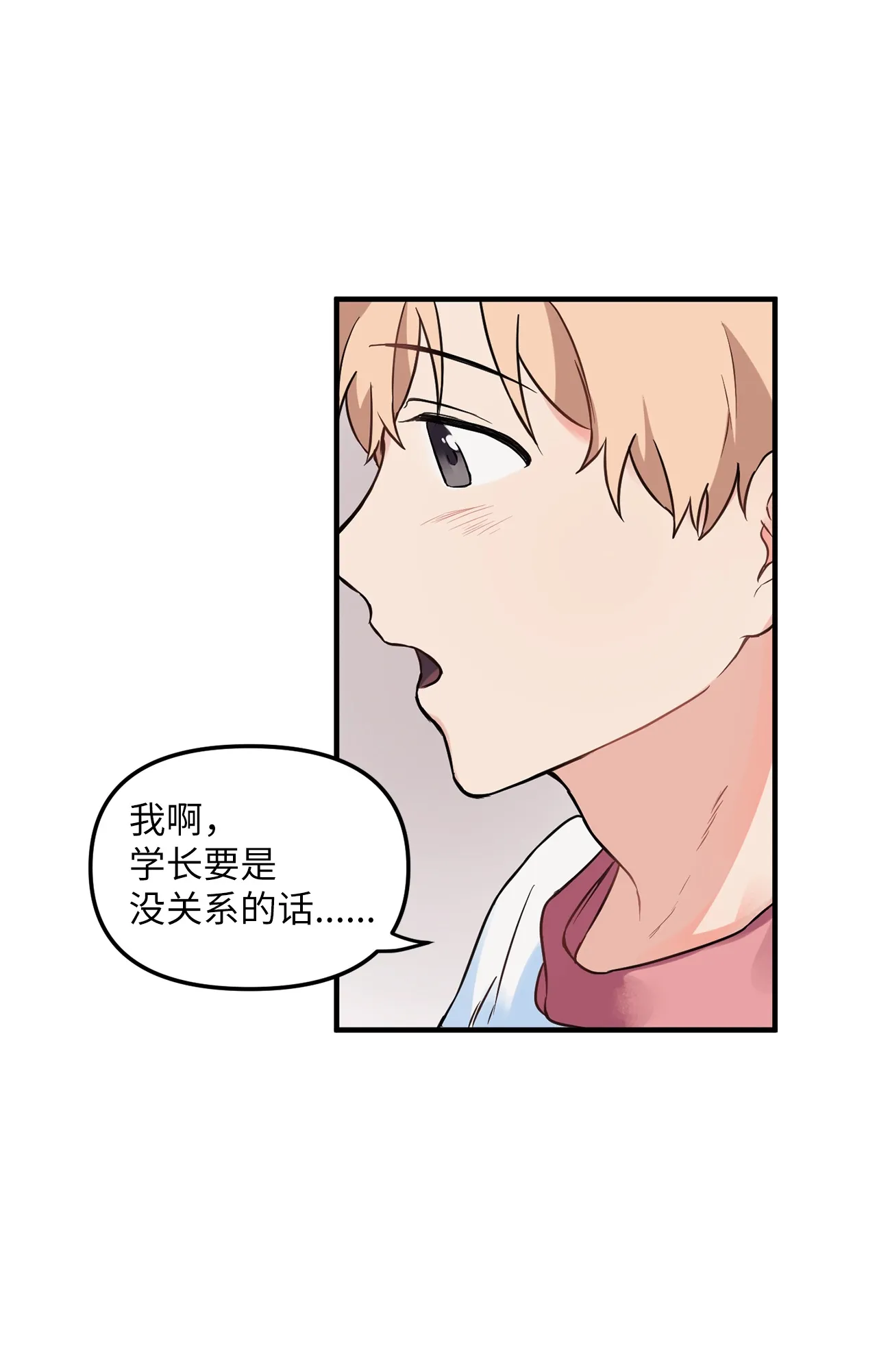 06 和学长一起做作业 第9页