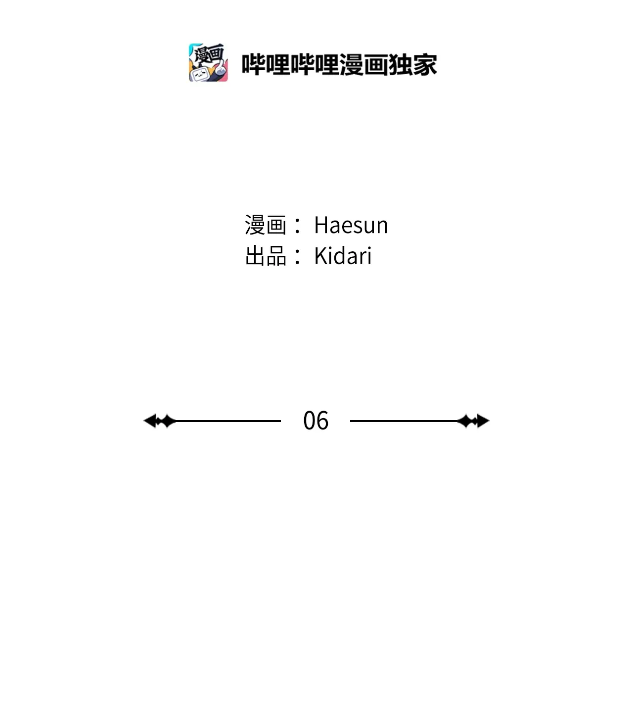 06 和学长一起做作业 第12页