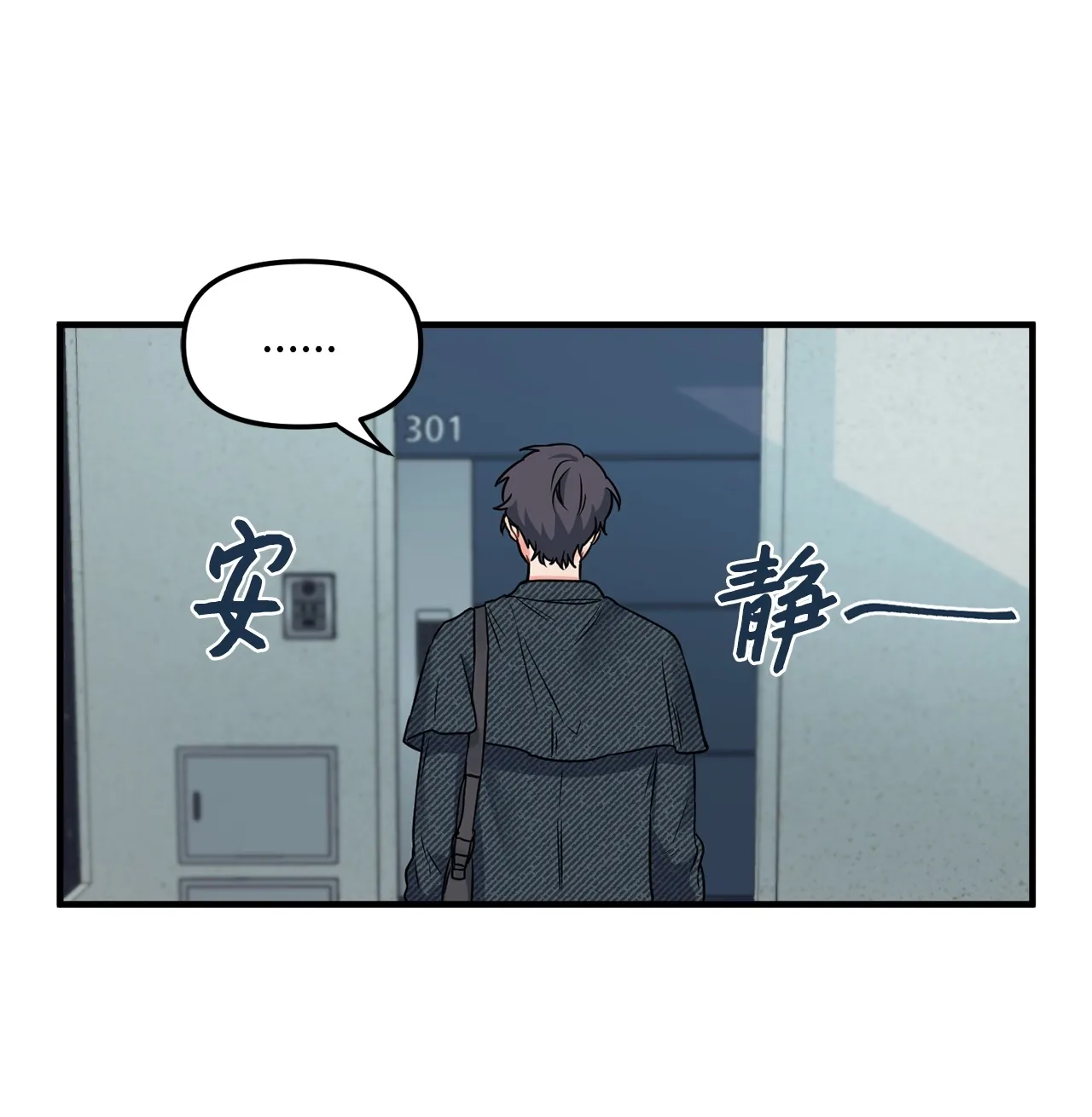 06 和学长一起做作业 第15页