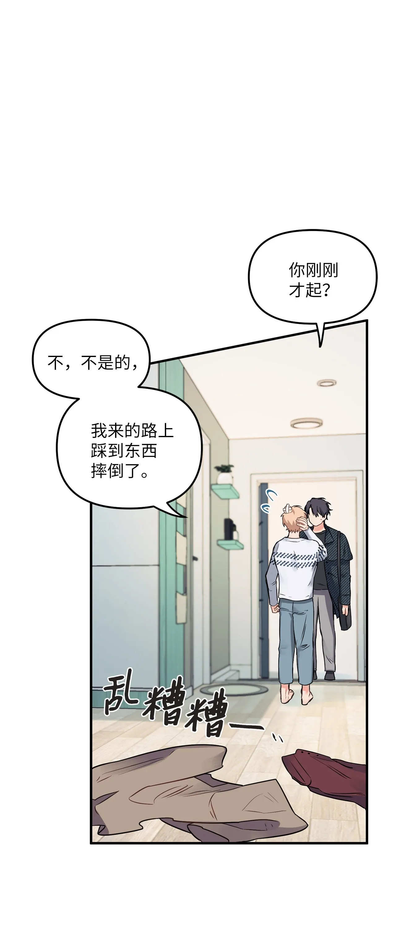 06 和学长一起做作业 第19页