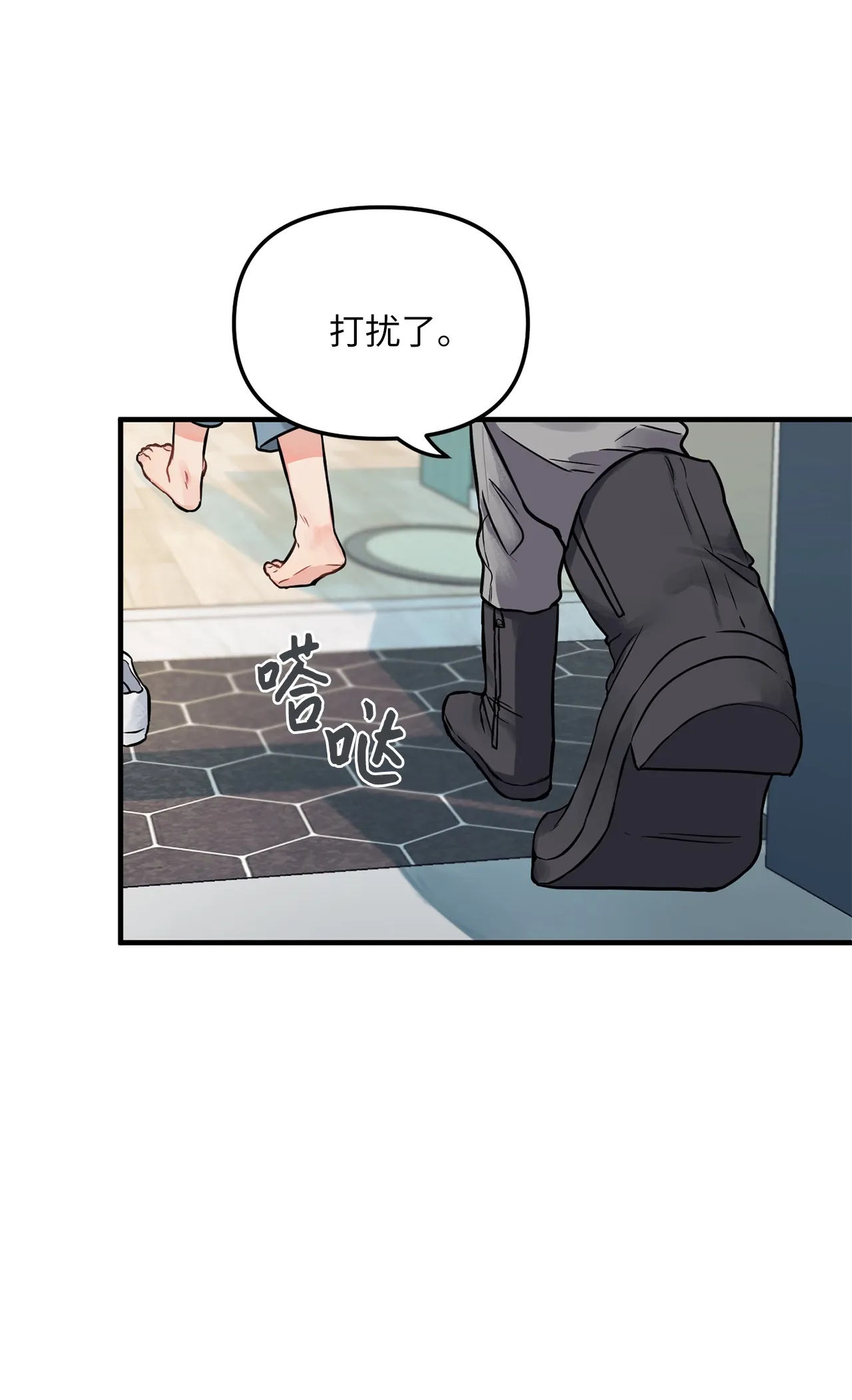 06 和学长一起做作业 第21页