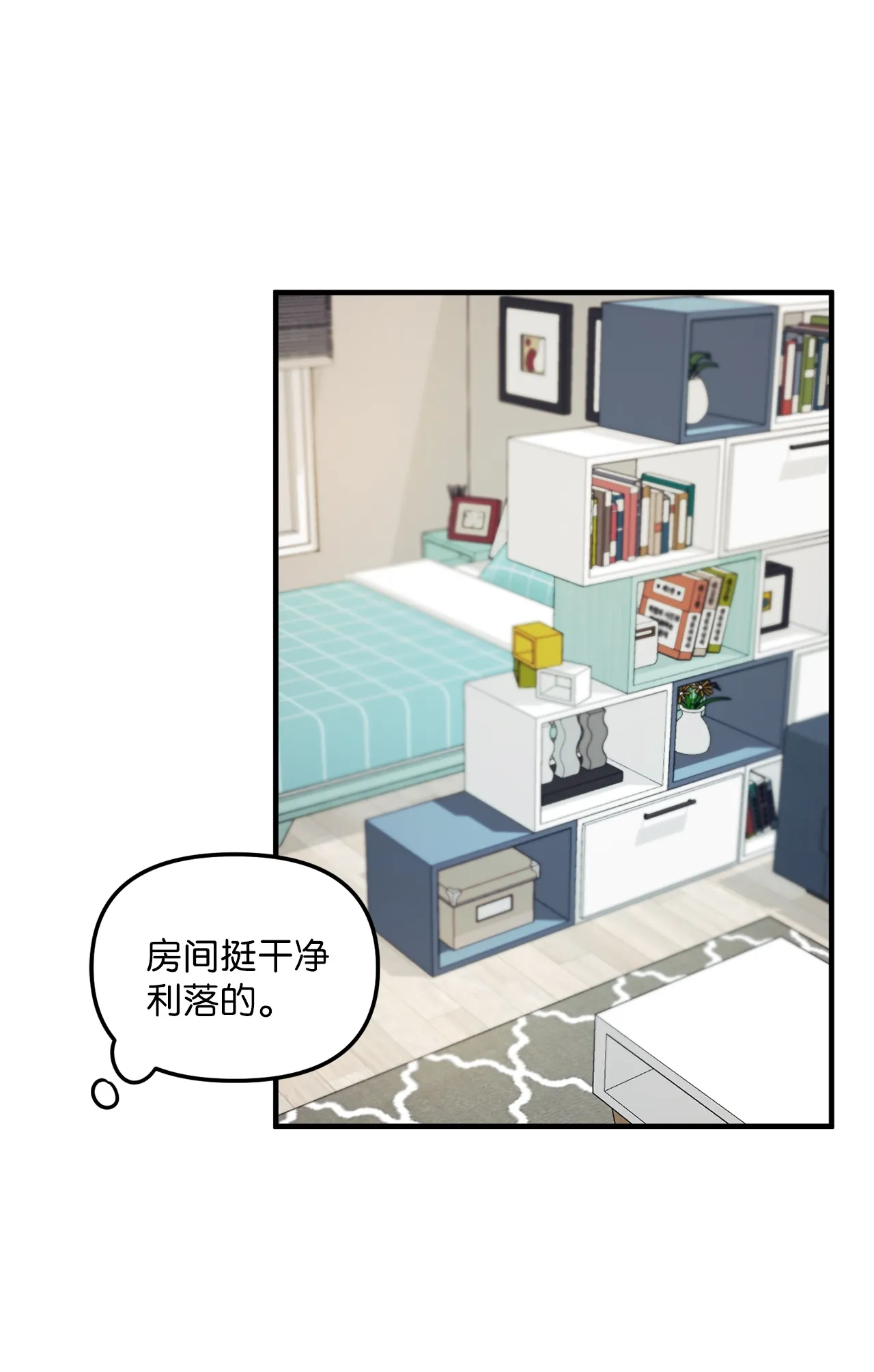 06 和学长一起做作业 第26页