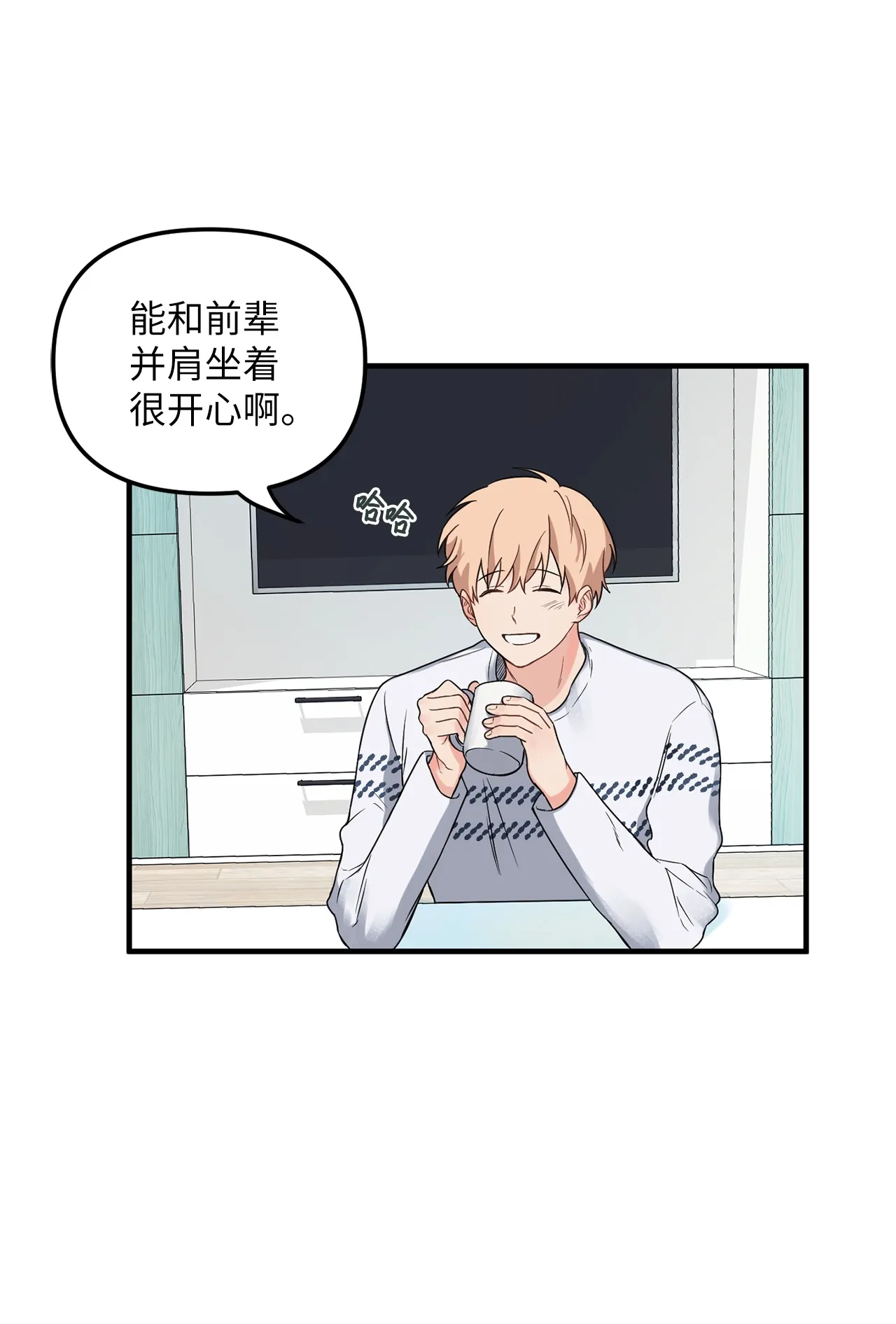 06 和学长一起做作业 第30页