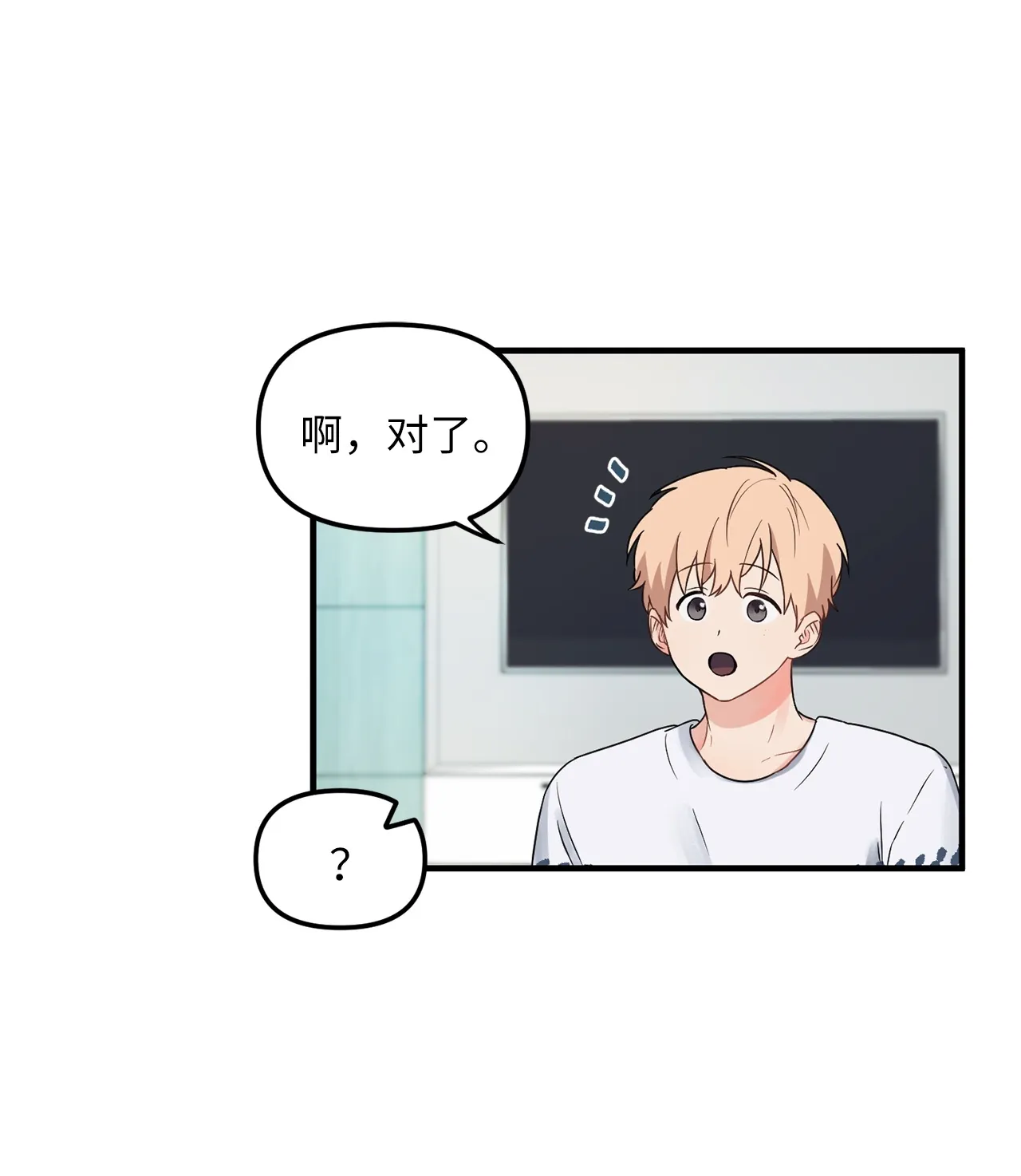 06 和学长一起做作业 第33页