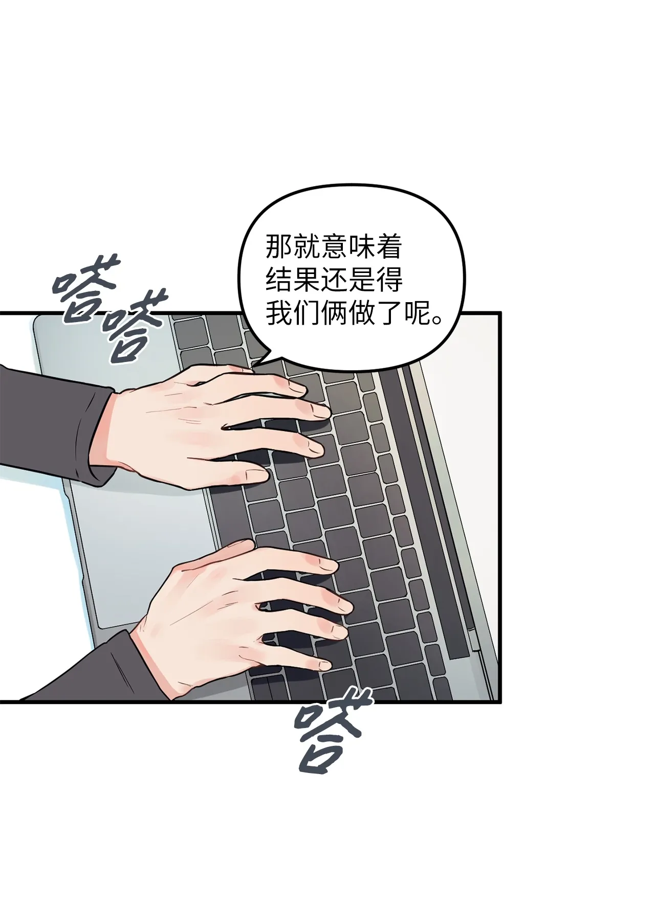 06 和学长一起做作业 第35页