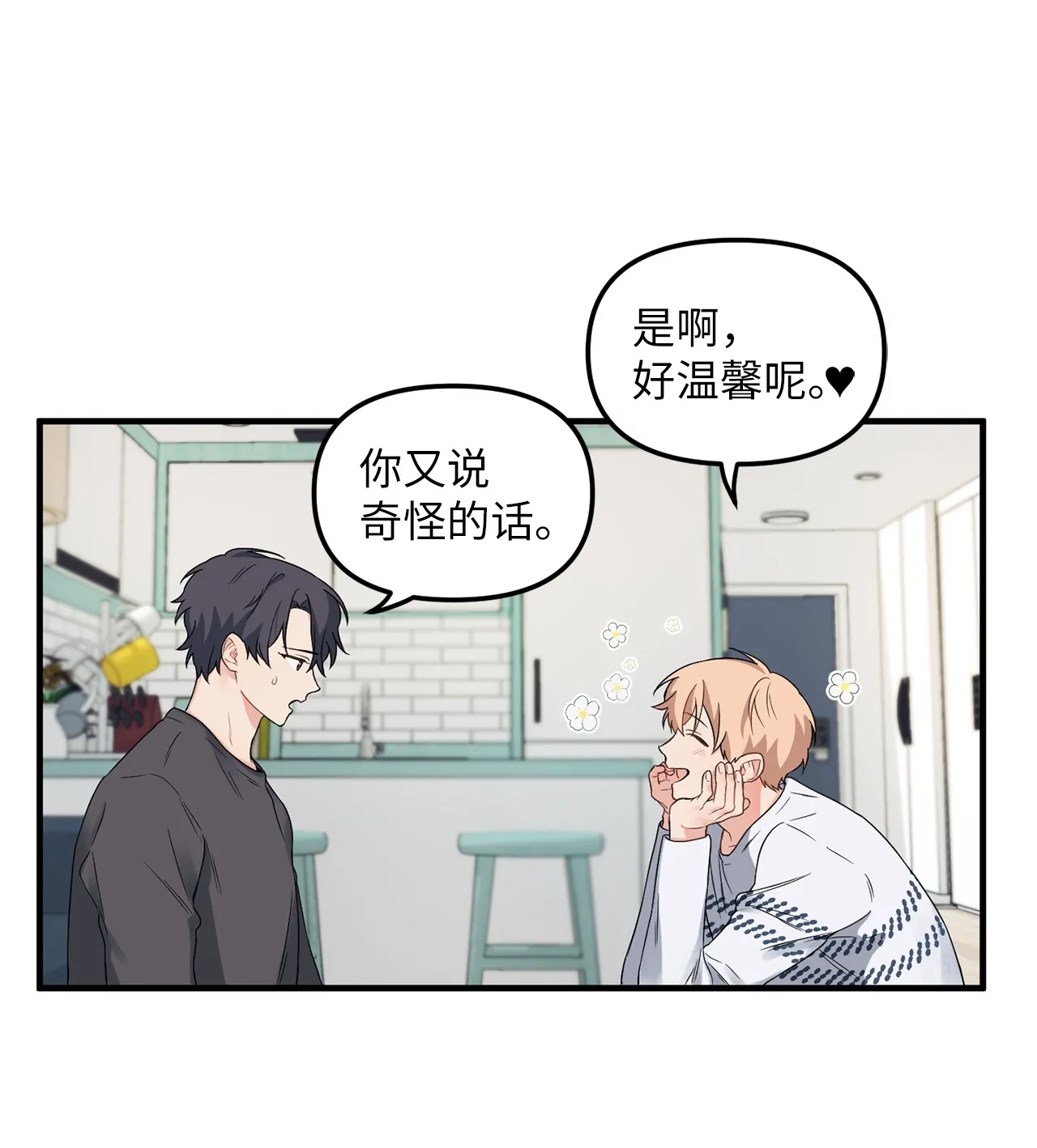 06 和学长一起做作业 第36页