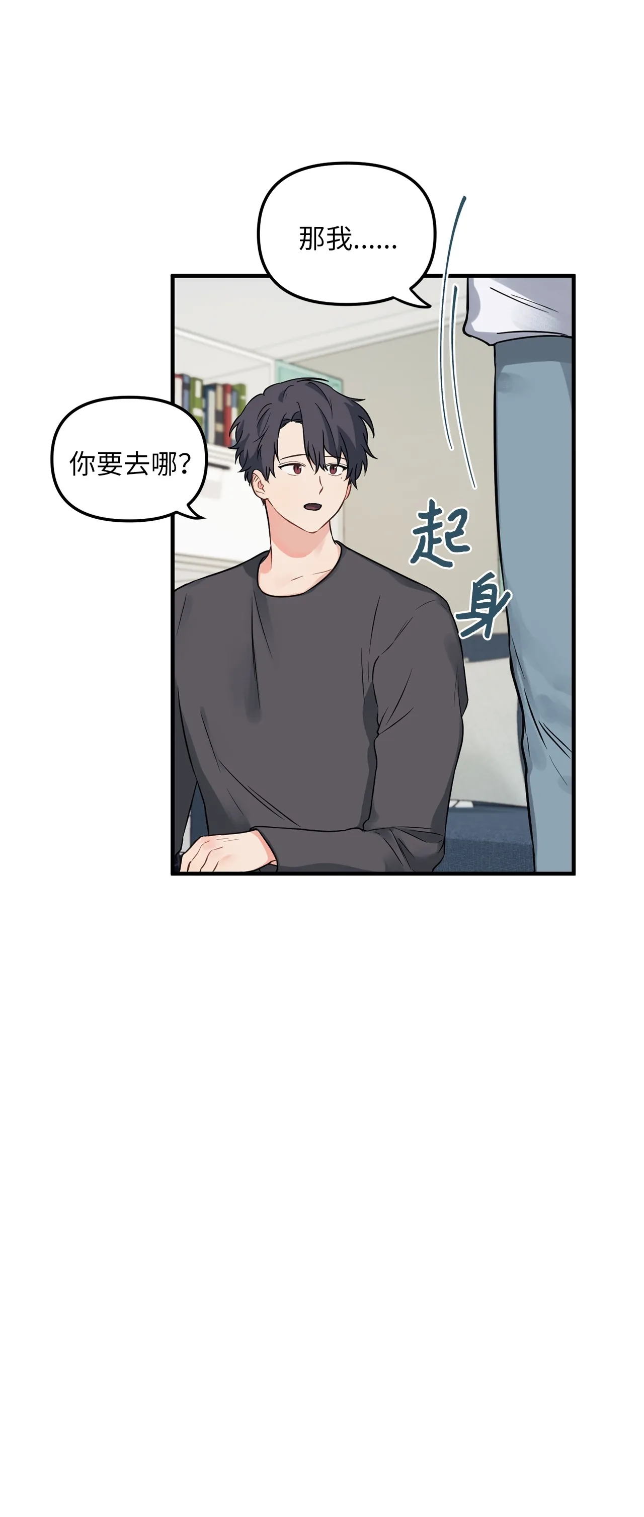 06 和学长一起做作业 第42页