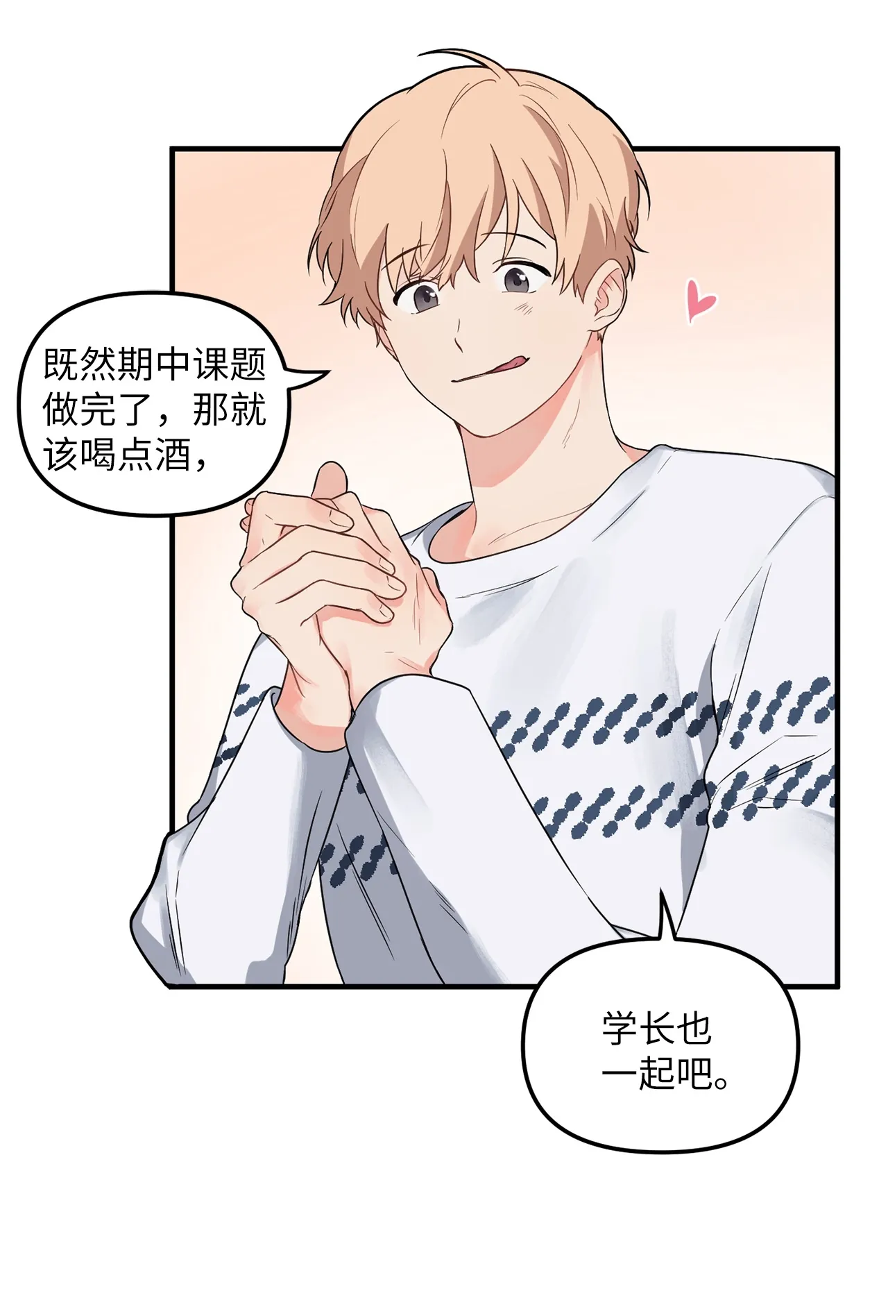 06 和学长一起做作业 第43页