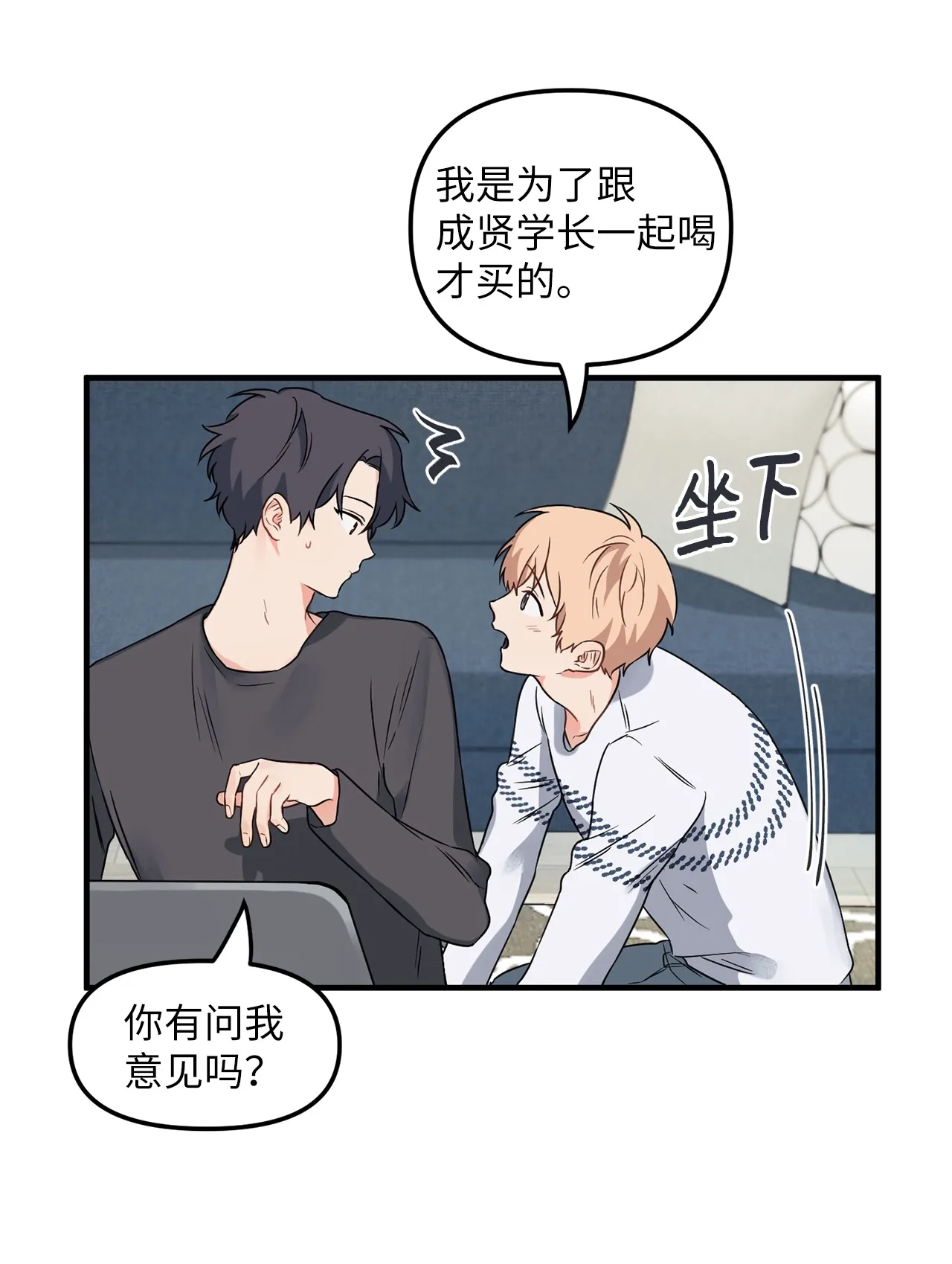 06 和学长一起做作业 第45页