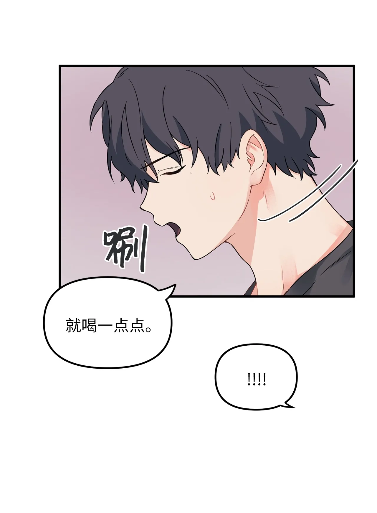 06 和学长一起做作业 第48页