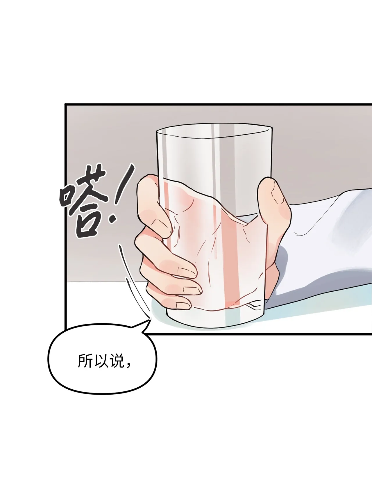 06 和学长一起做作业 第53页