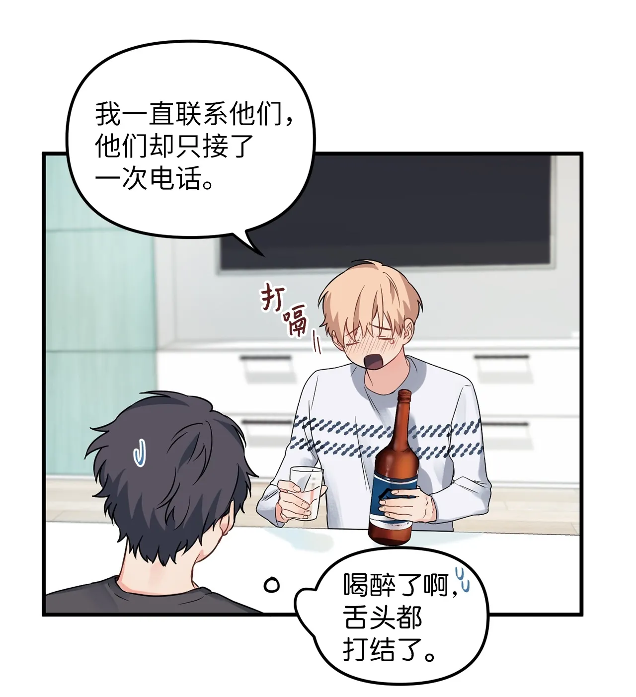 06 和学长一起做作业 第54页