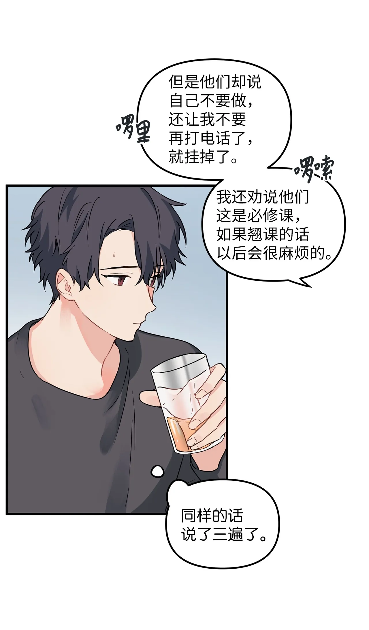 06 和学长一起做作业 第55页