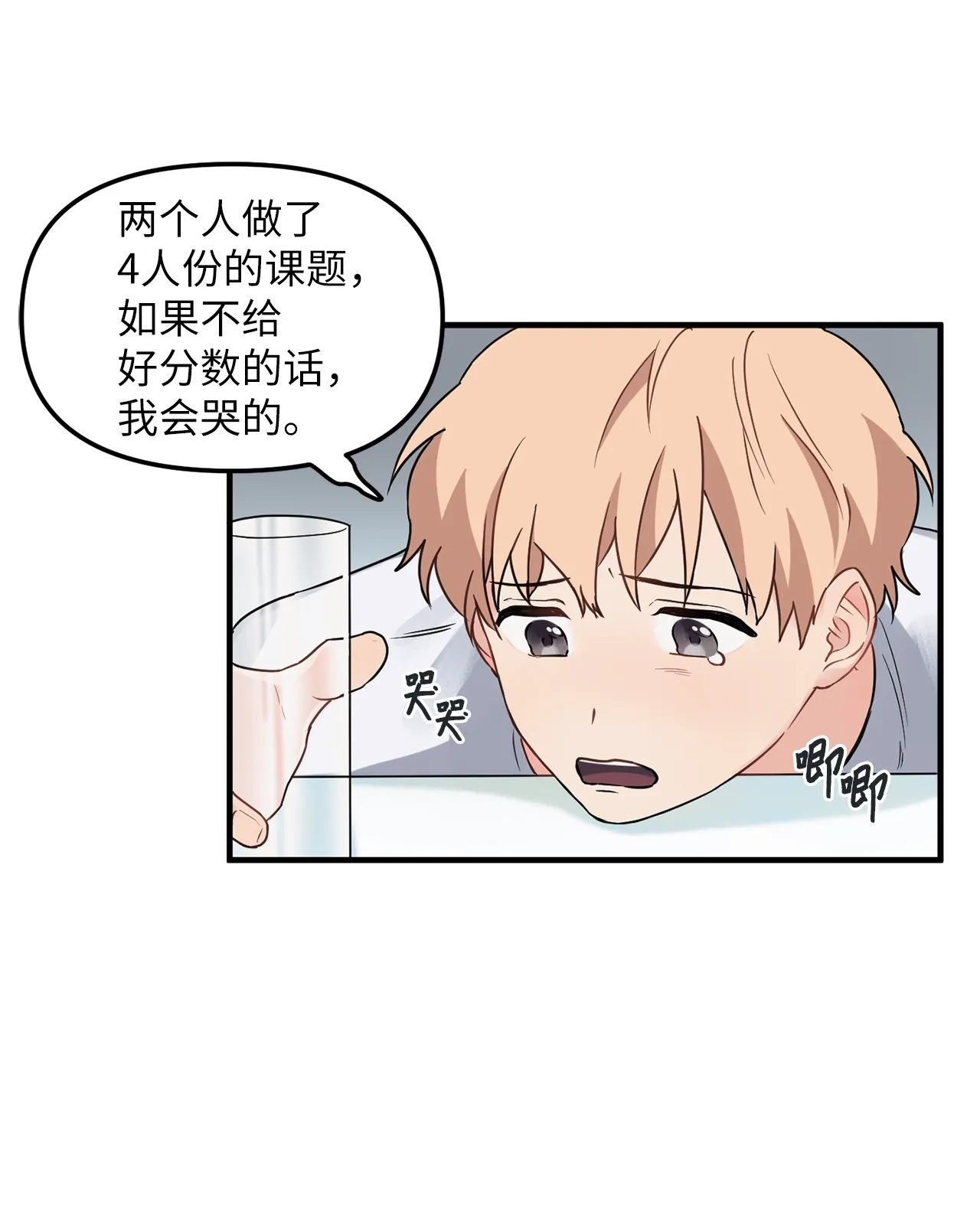 06 和学长一起做作业 第56页