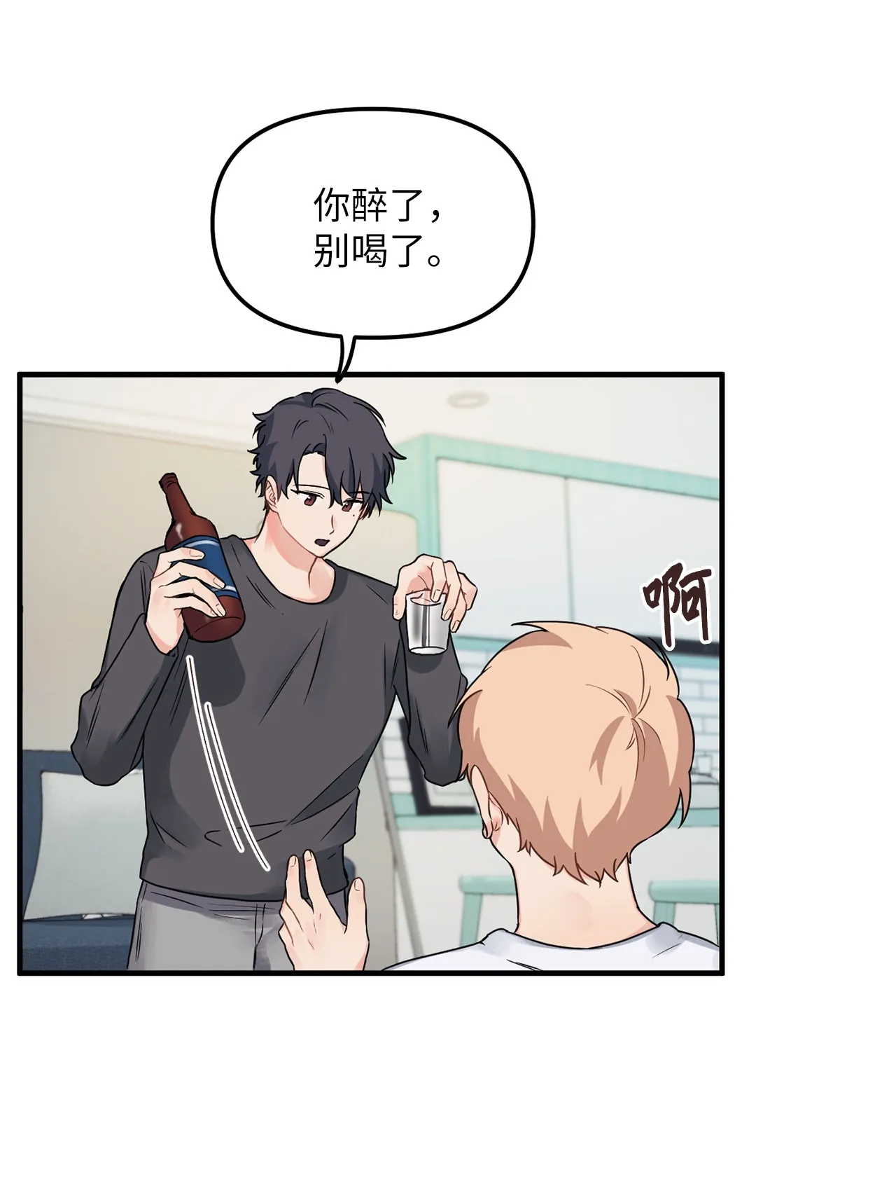 06 和学长一起做作业 第58页