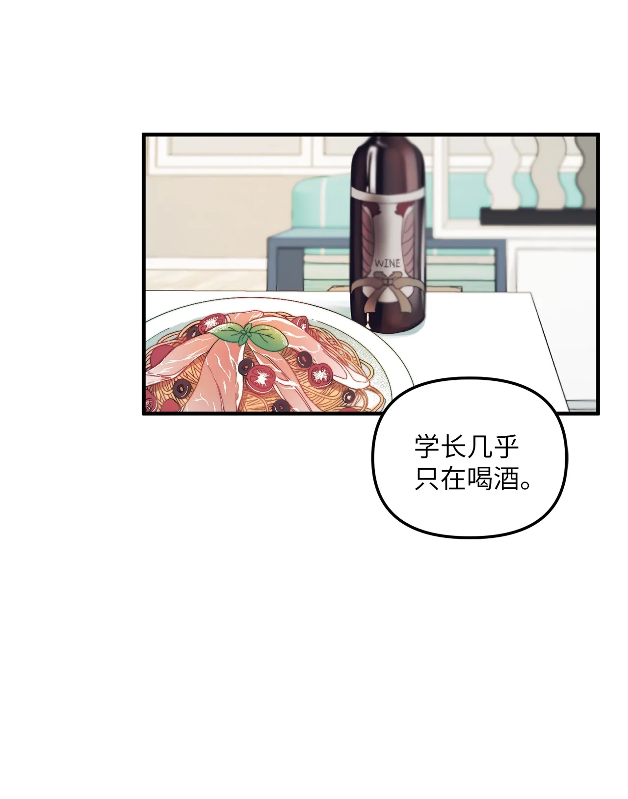06 和学长一起做作业 第61页